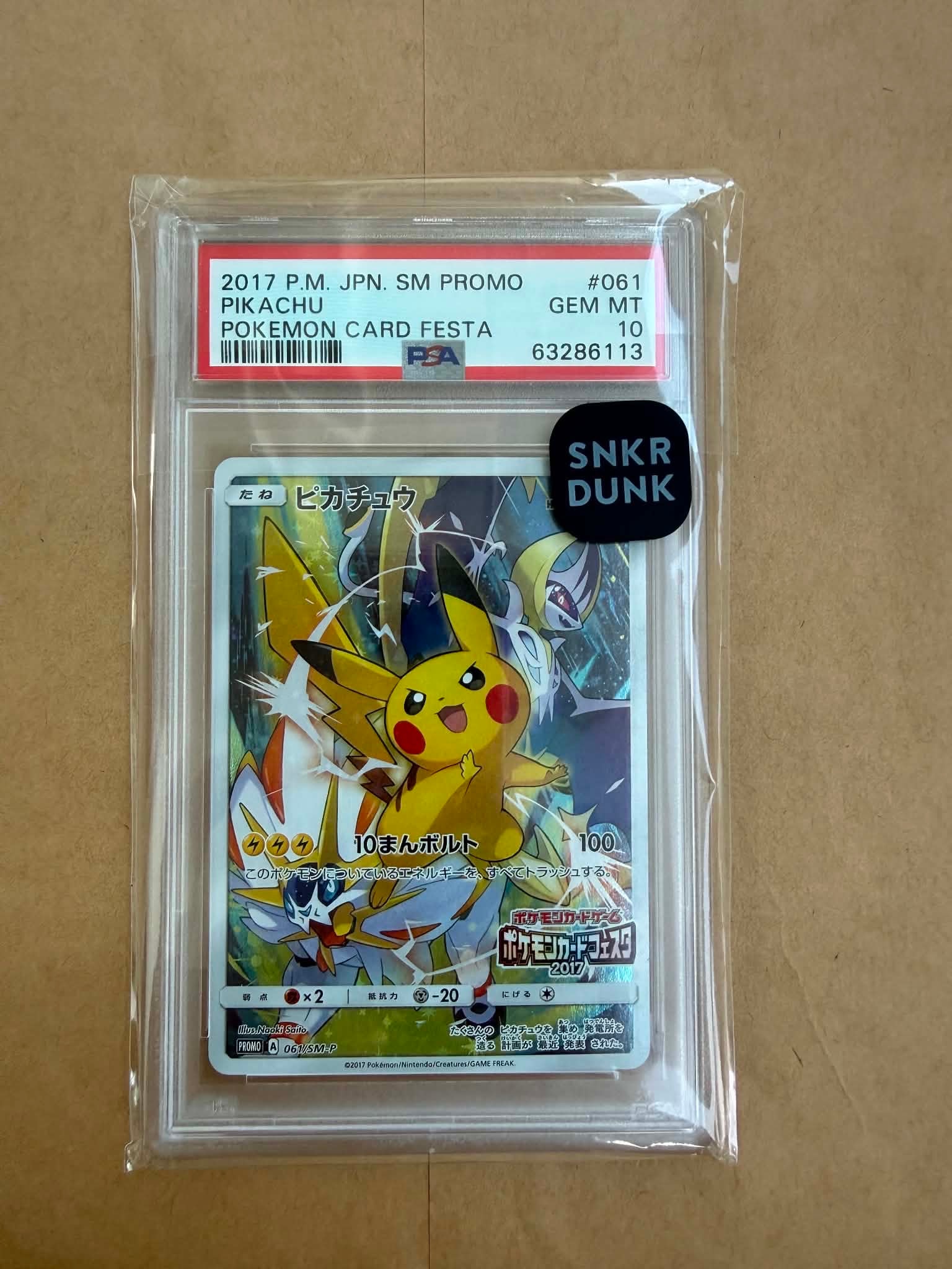 【PSA9】ポケモンカードフェスタ2017　ピカチュウ　プロモ　061/SM-P ピカチュウ: プロモ[SM-P 061](プロモーションカード「ポケモンカード