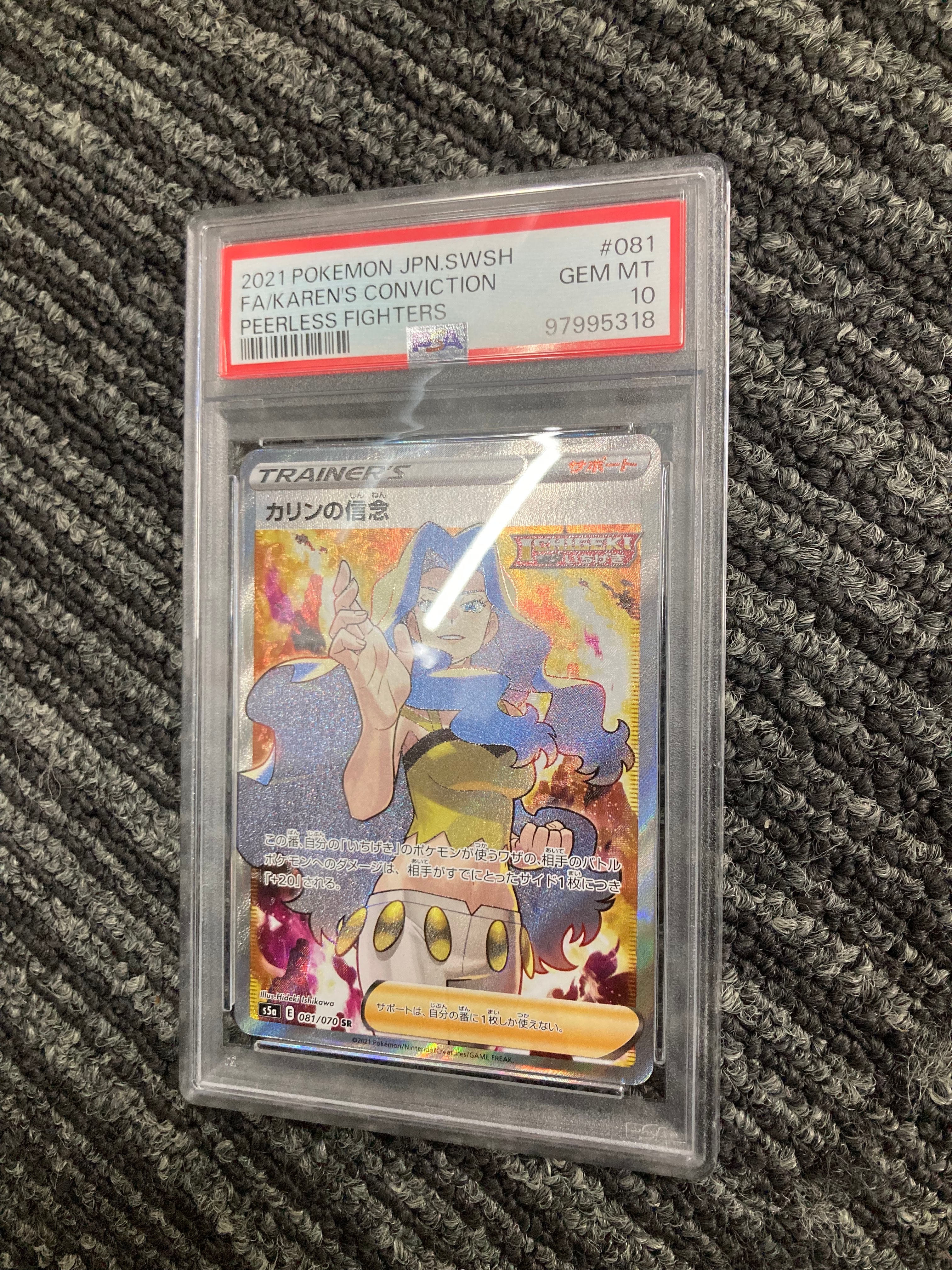 Karen's Conviction SR[S5a 081/070](Enhanced Expansion Pack"Peerless Fighters")
