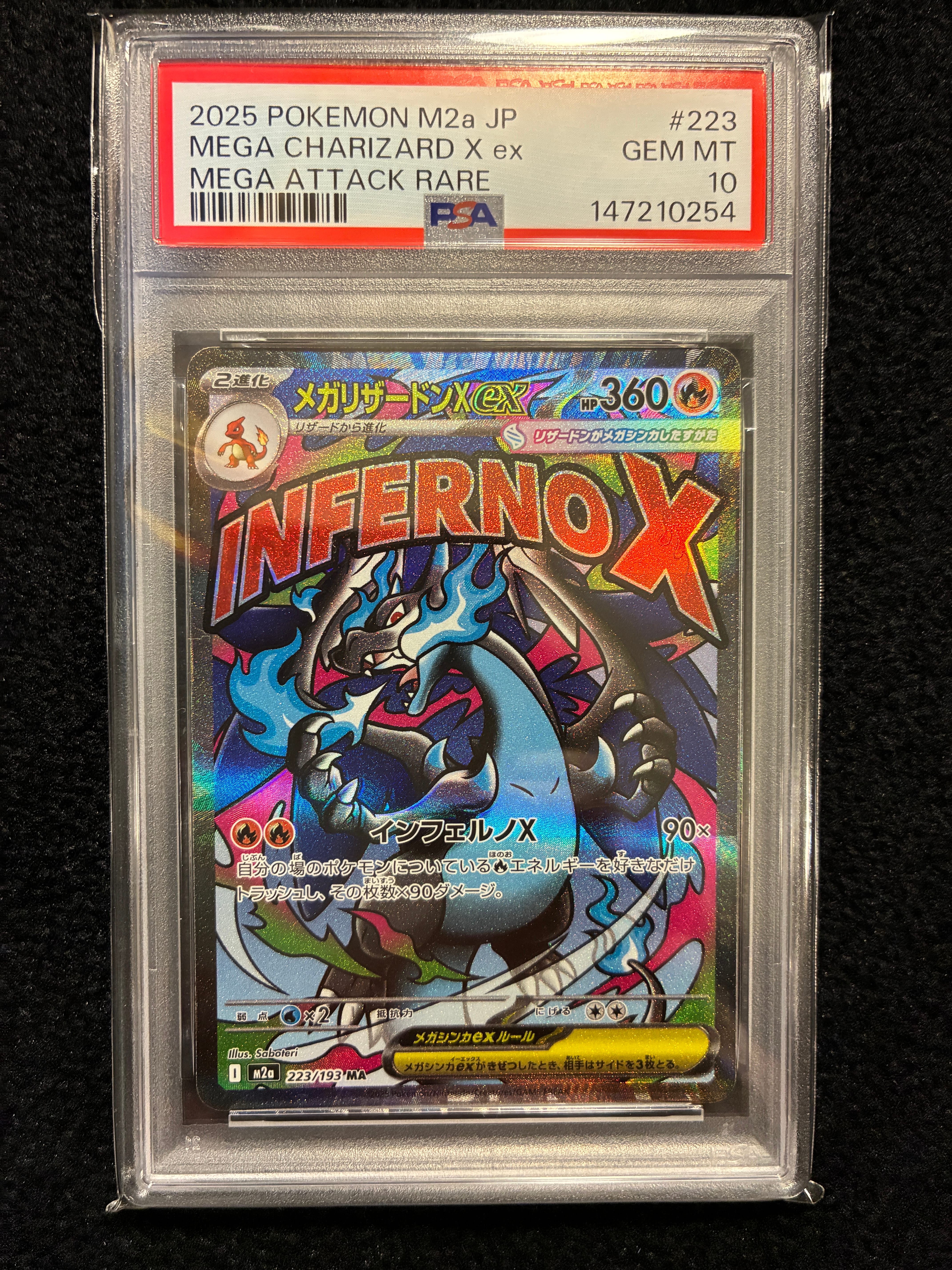 メガリザードンXex MA [M2a 223/193](ハイクラスパック「MEGAドリームex」)