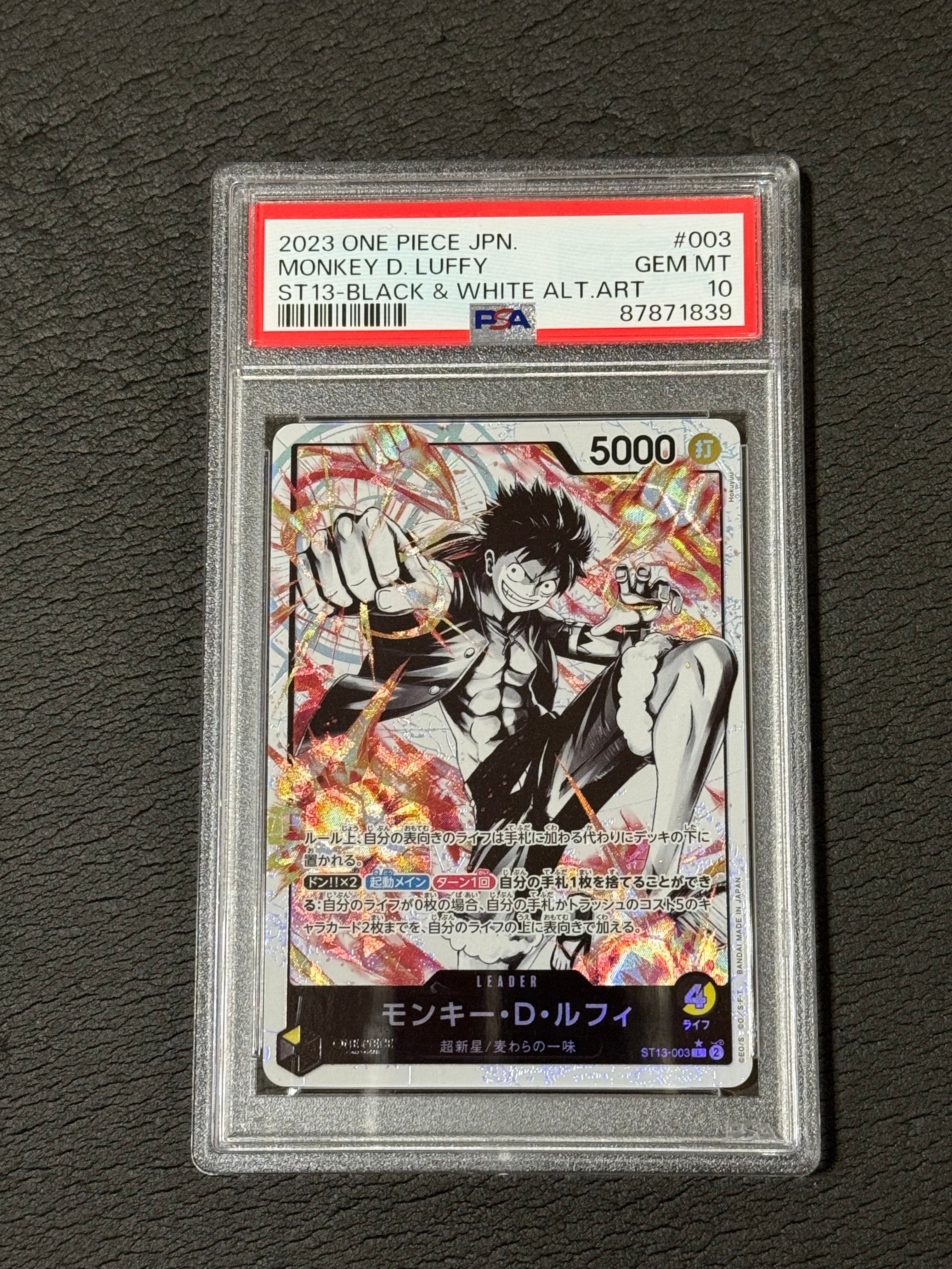 モンキー・D・ルフィ L-P [ST13-003] (アルティメットデッキ 3兄弟の絆 ボーナスパック)