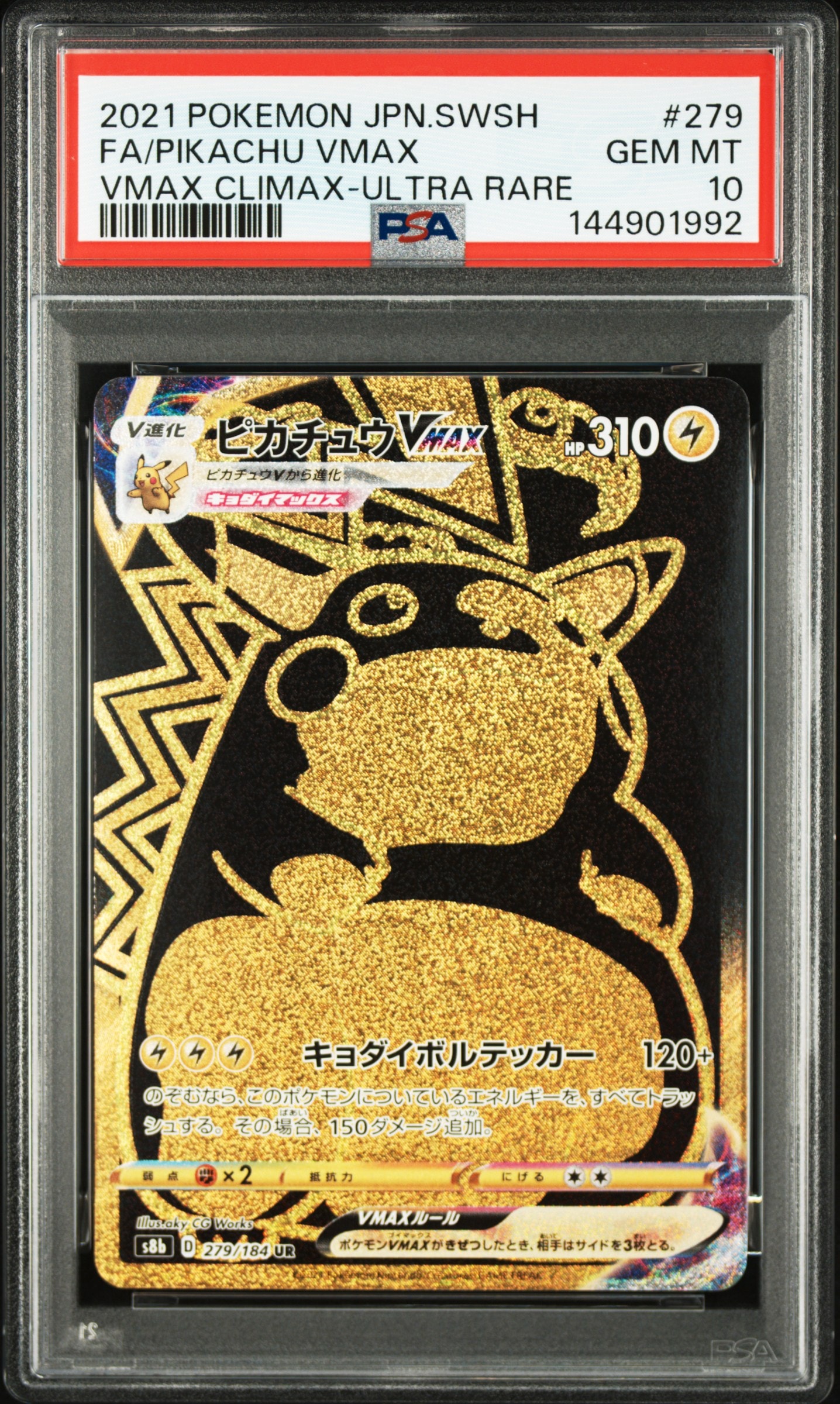 【PSA9】メガトウキョーのピカチュウ PROMO メガトウキョーのピカチュウ: プロモ[XY-P 204/XY-P](プロモーション