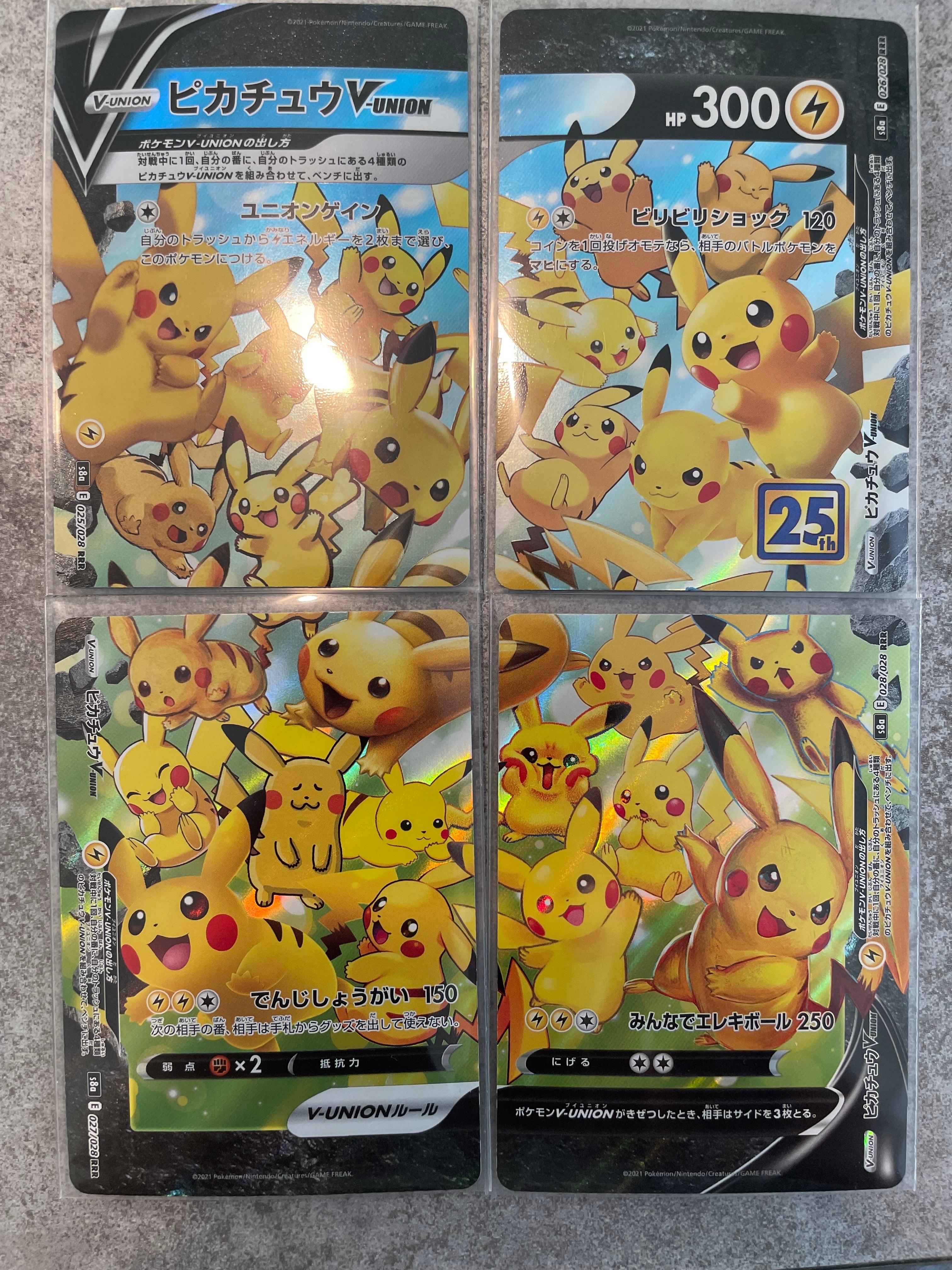 ピカチュウV-UNION RRR[s8a 025-028/028](拡張パック「25th アニバーサリーコレクション」)