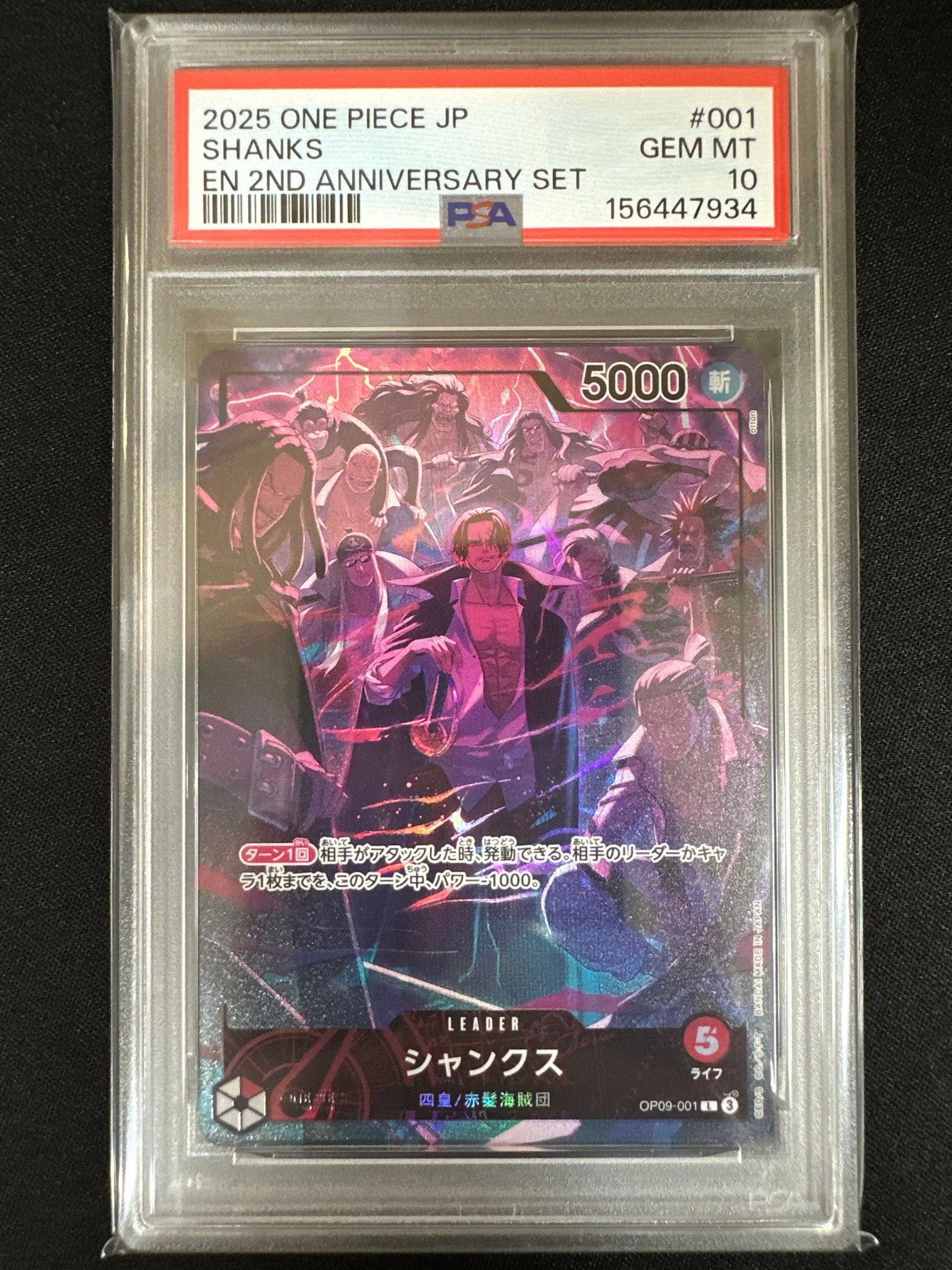 PSA10】シャンクス L [OP09-001](アニバーサリーセット