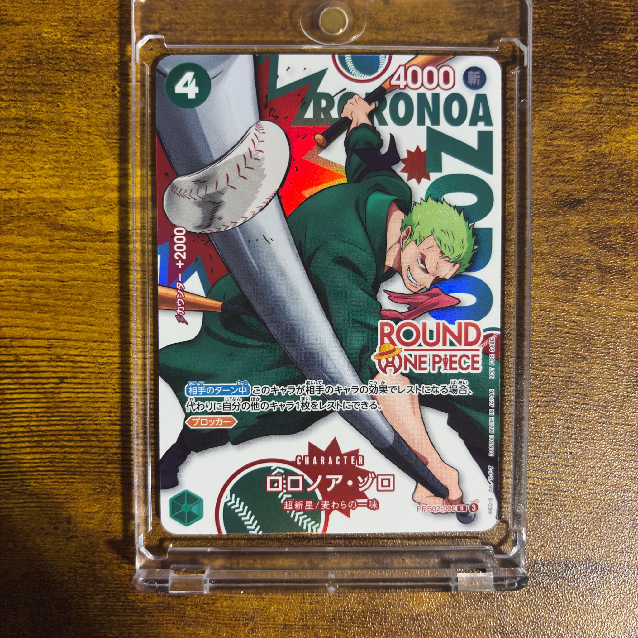 ロロノア・ゾロ R [PRB02-006](プロモーションカード「ラウンドワン プロモーションパック」)