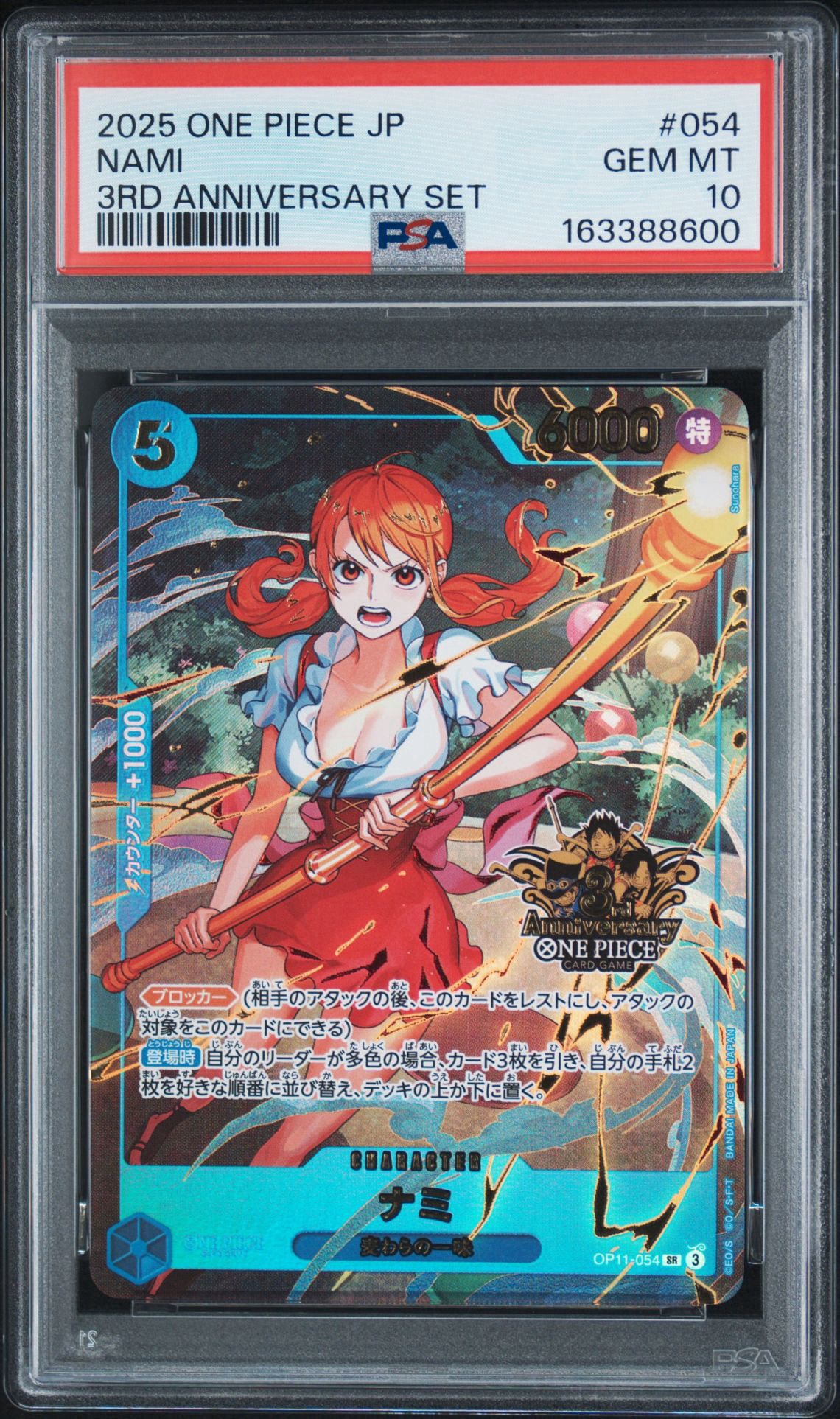 ナミ SR [OP11-054](プロモーションカード「3rd アニバーサリーセット」)