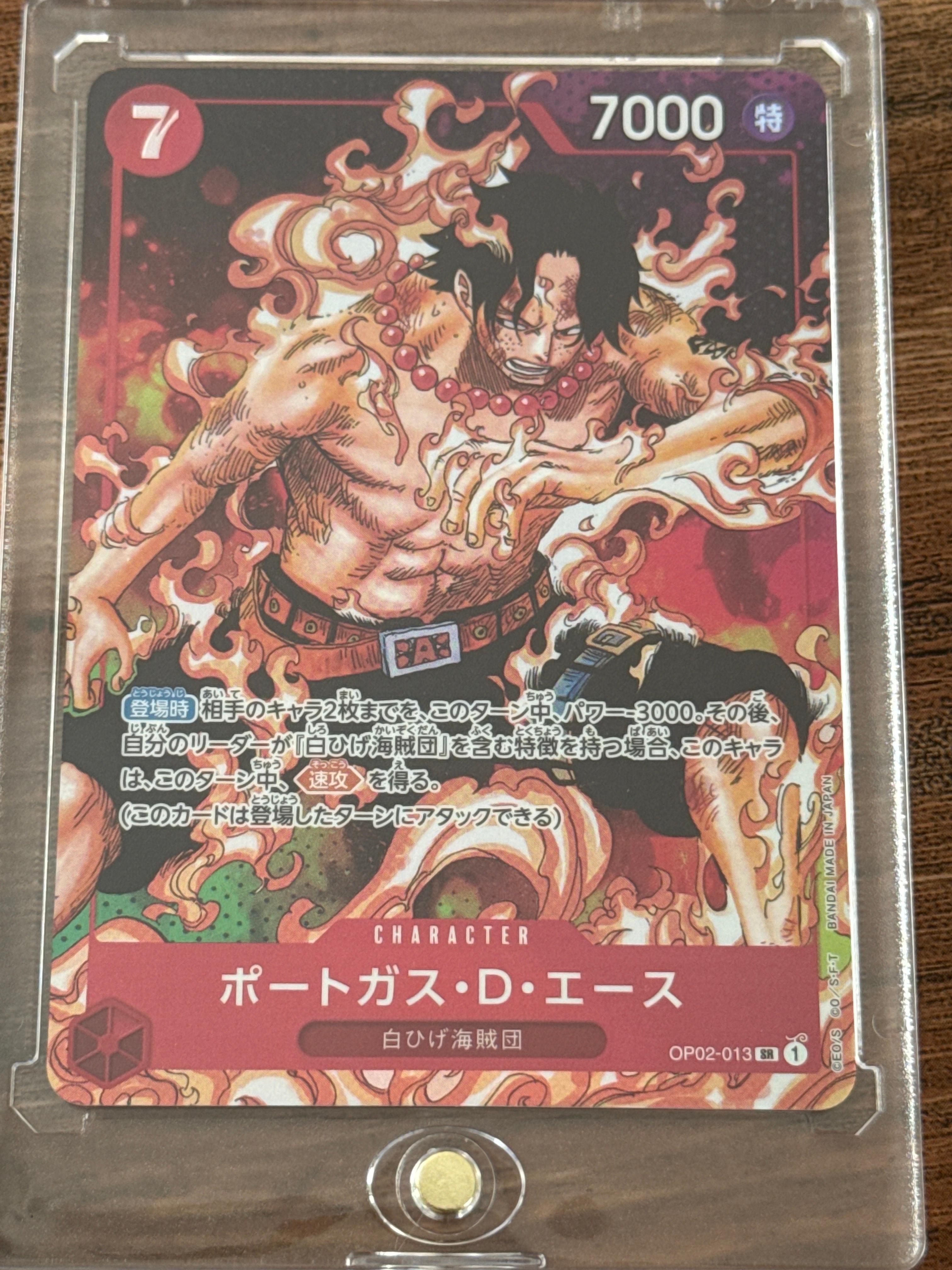 ポートガス・D・エース SR-P [OP02-013] (ブースターパック頂上決戦)