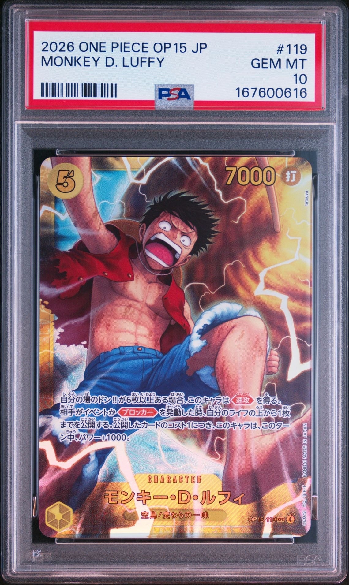 PSA10】モンキー・D・ルフィ SEC [OP15-119](ブースターパック「神の