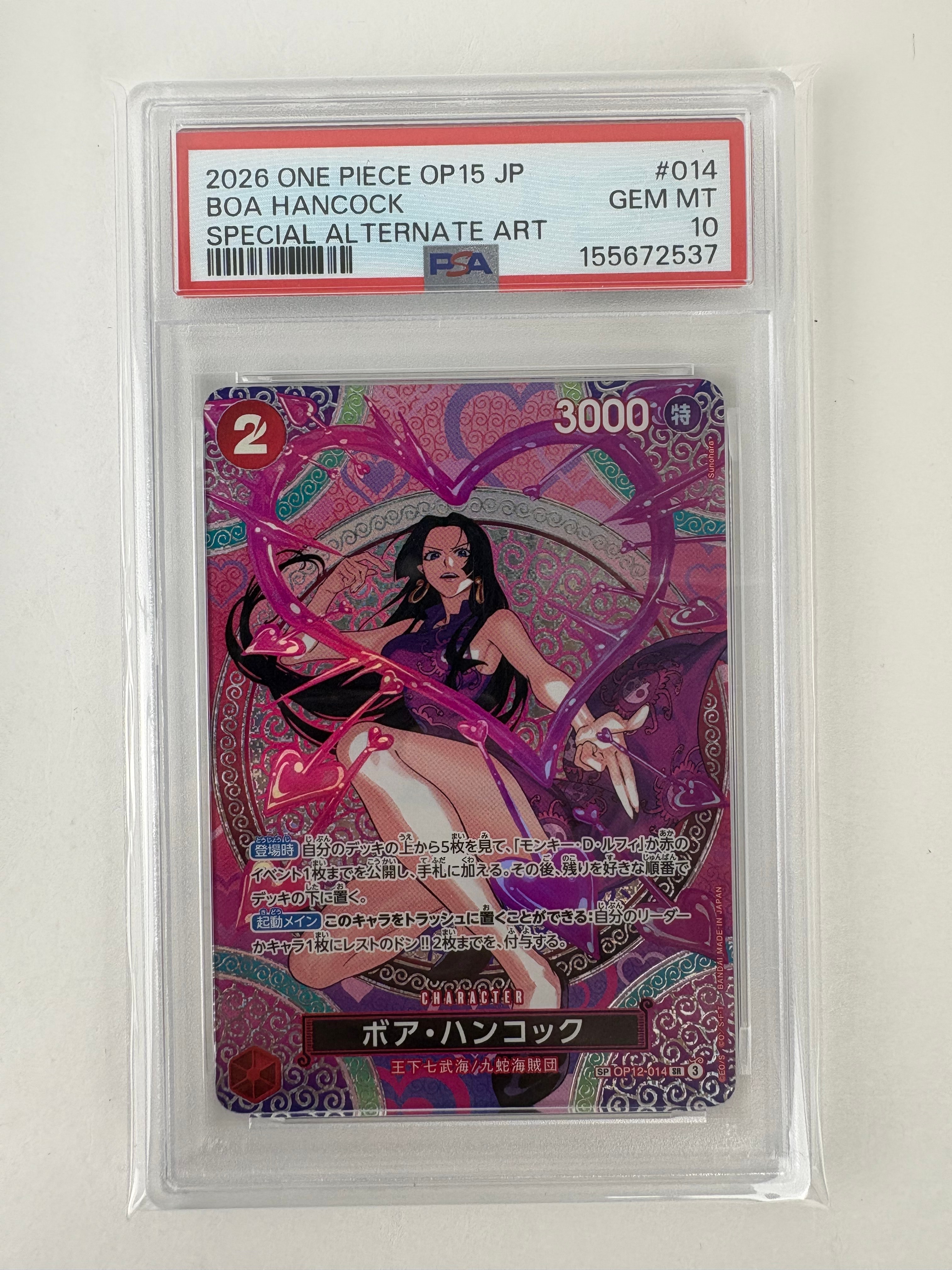 【PSA10連番】ルフィ　ハンコック　SP 神の島の冒険 PSA10連番】ルフィ ハンコック SP 神の島の冒険 - メルカリ