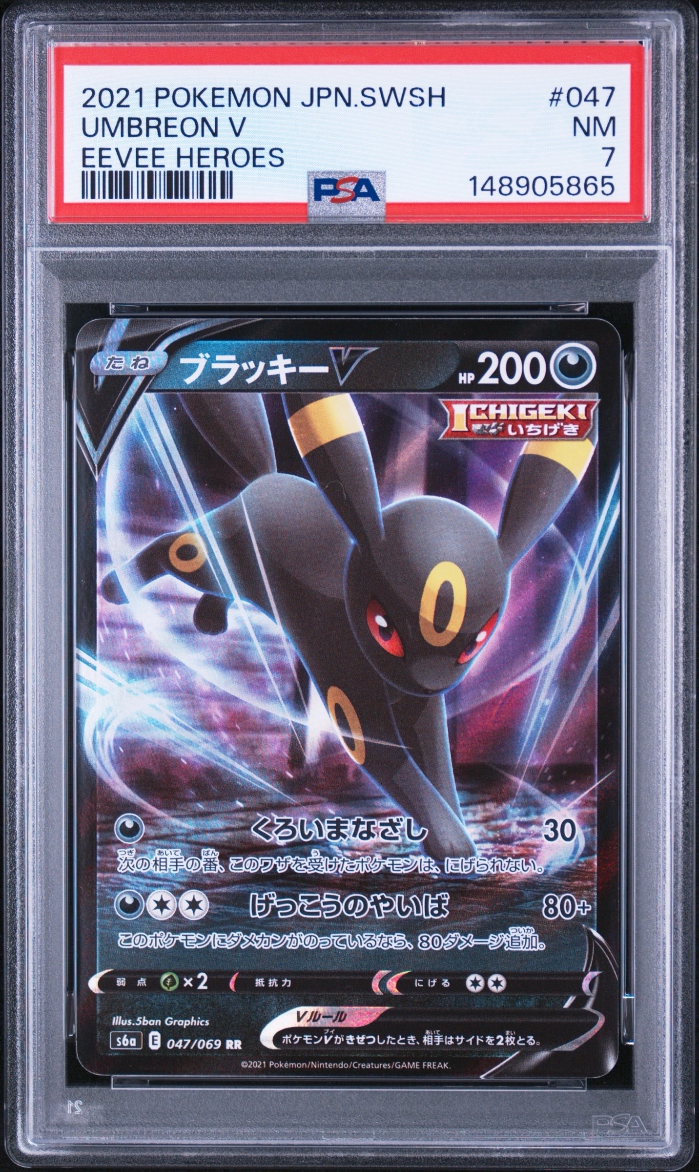 PSA10】ブラッキーV RR[S6a 047/069](強化拡張パック「イーブイ