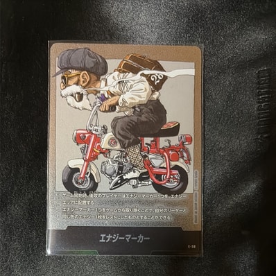 美品 エナジーマーカー E-58 銀 フュージョンワールド 漫画 28巻 美品 美品 エナジーマーカー E-58 銀 フュージョンワールド 漫画 28巻 美品