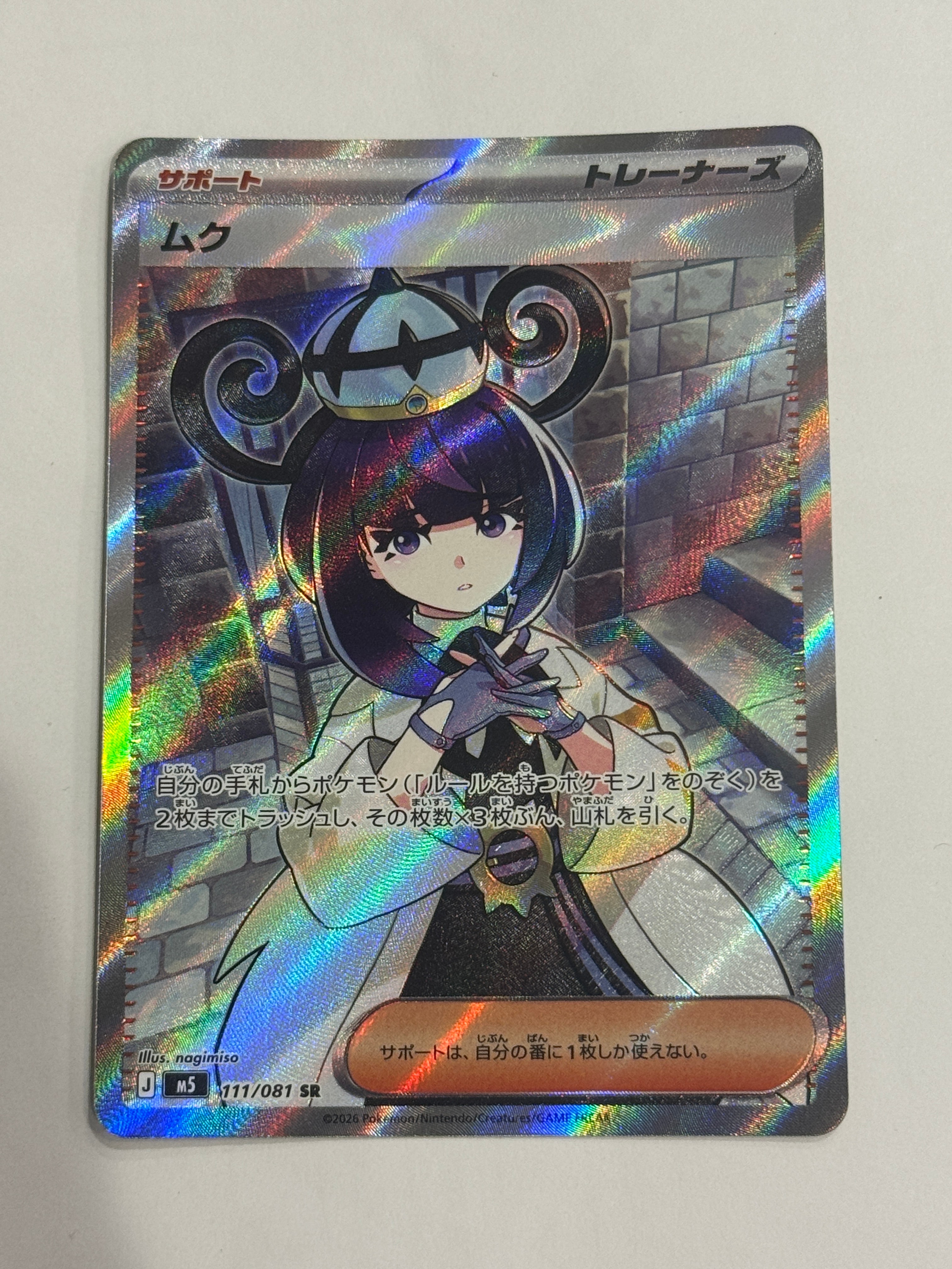 お公家さまと舞妓はんピカチュウ: プロモ[XY-P 221/XY-P