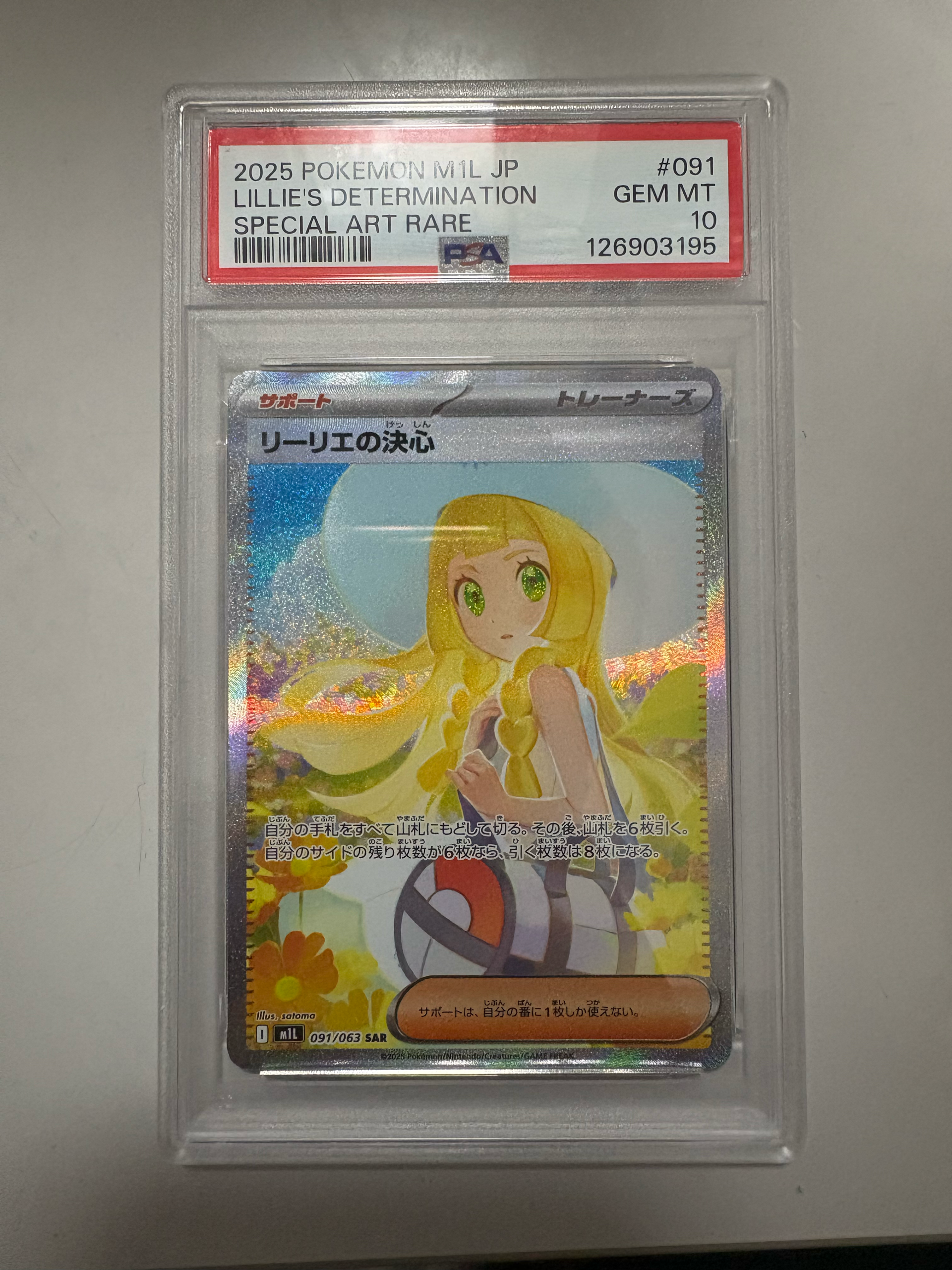 Lillie's Determination - 091/063