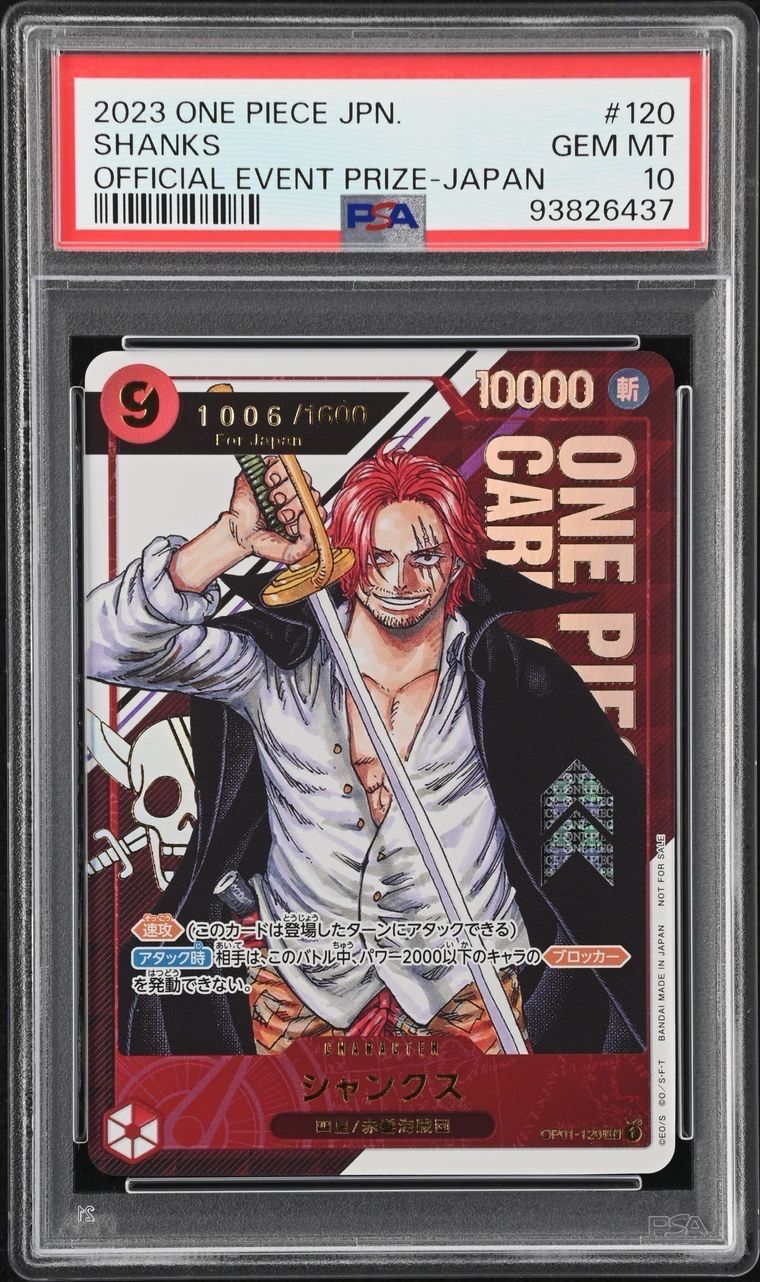シャンクス SEC-P (シリアルシャンクス、赤髪) (開封済) [OP01-120](フラッグシップバトル記念品) for Japan