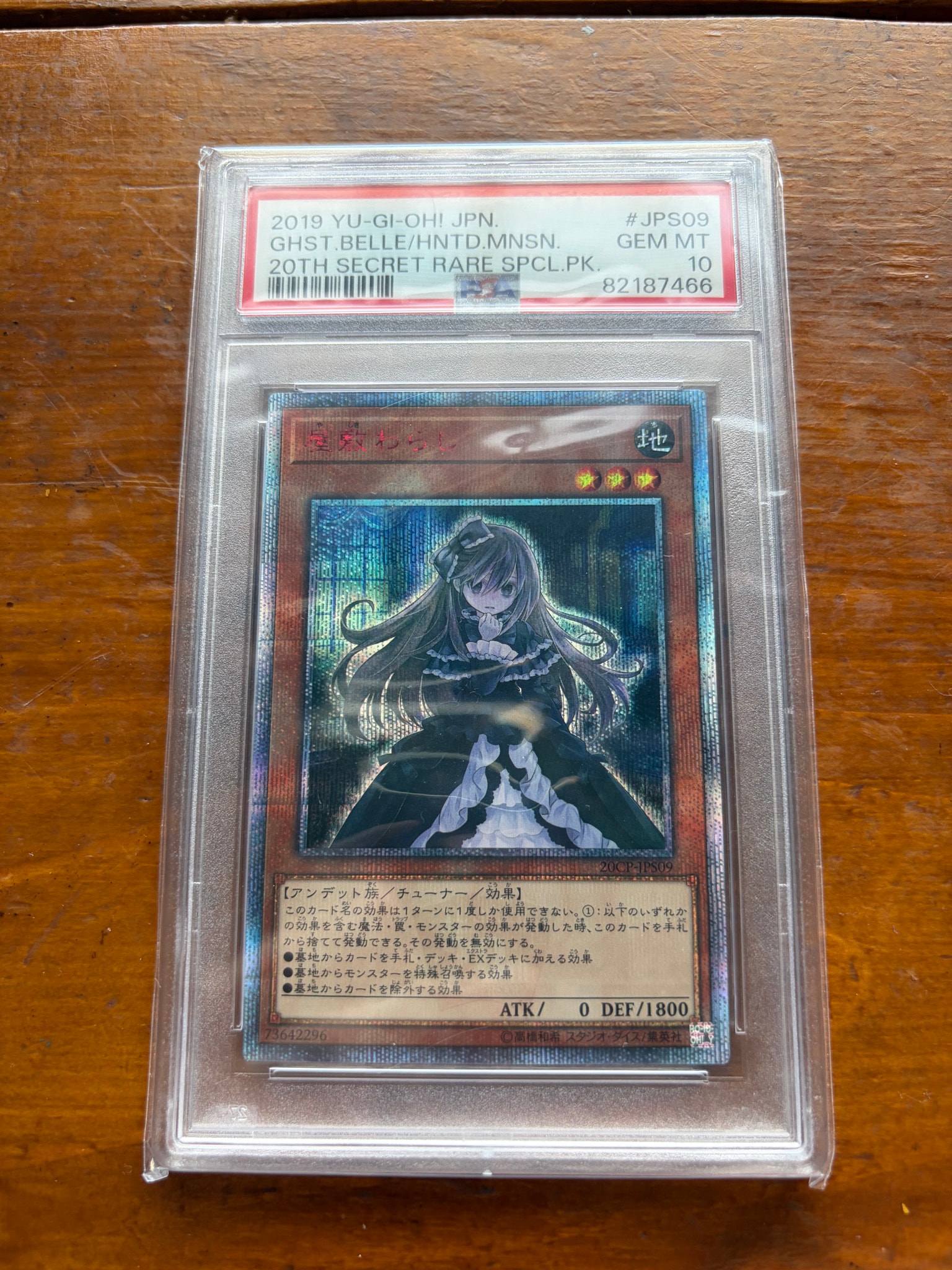 PSA10】屋敷わらし 20th SE [20CP-JPS09](20thシークレットレア