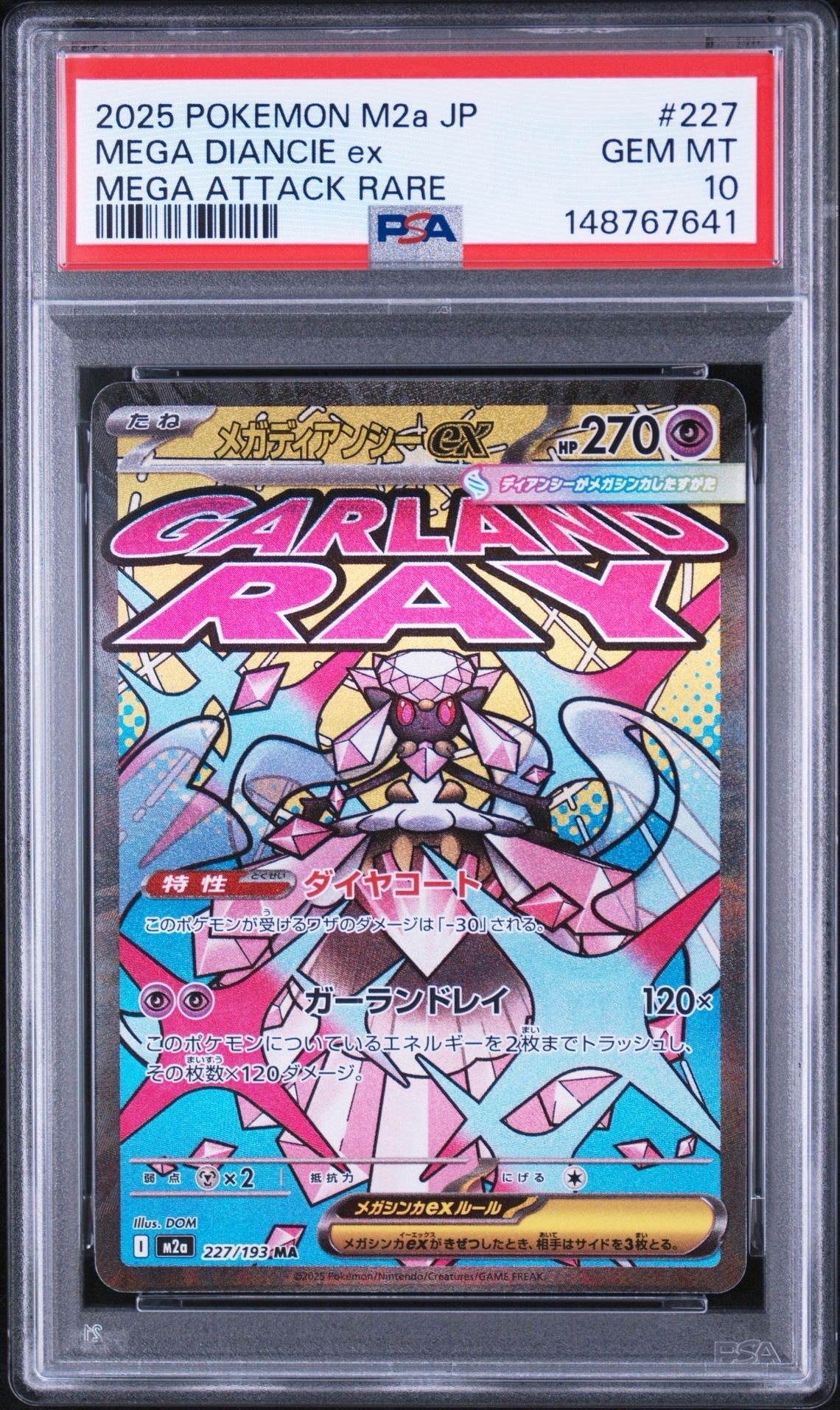 ディアルガEX SR :1ED [BW9 080/076](拡張パック「メガロキャノン」)の