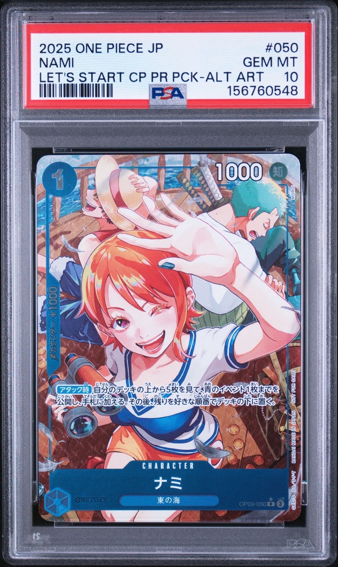 ナミ R-P [OP09-050](プロモーションカード「始めようキャンペーン プロモーションパック」)