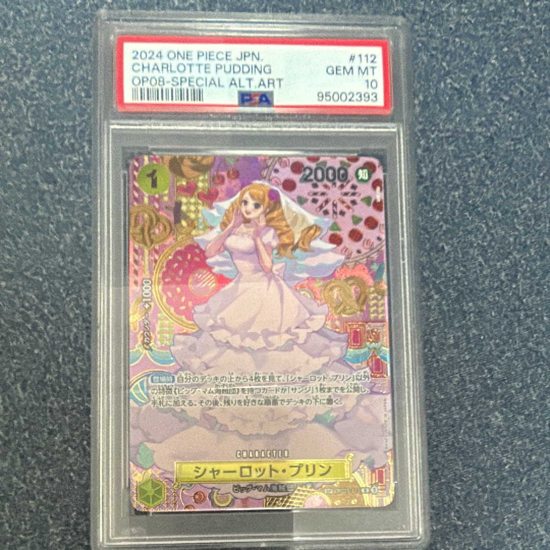 シャーロット・プリン R-SPC [OP03-112](ブースターパック「二つの伝説