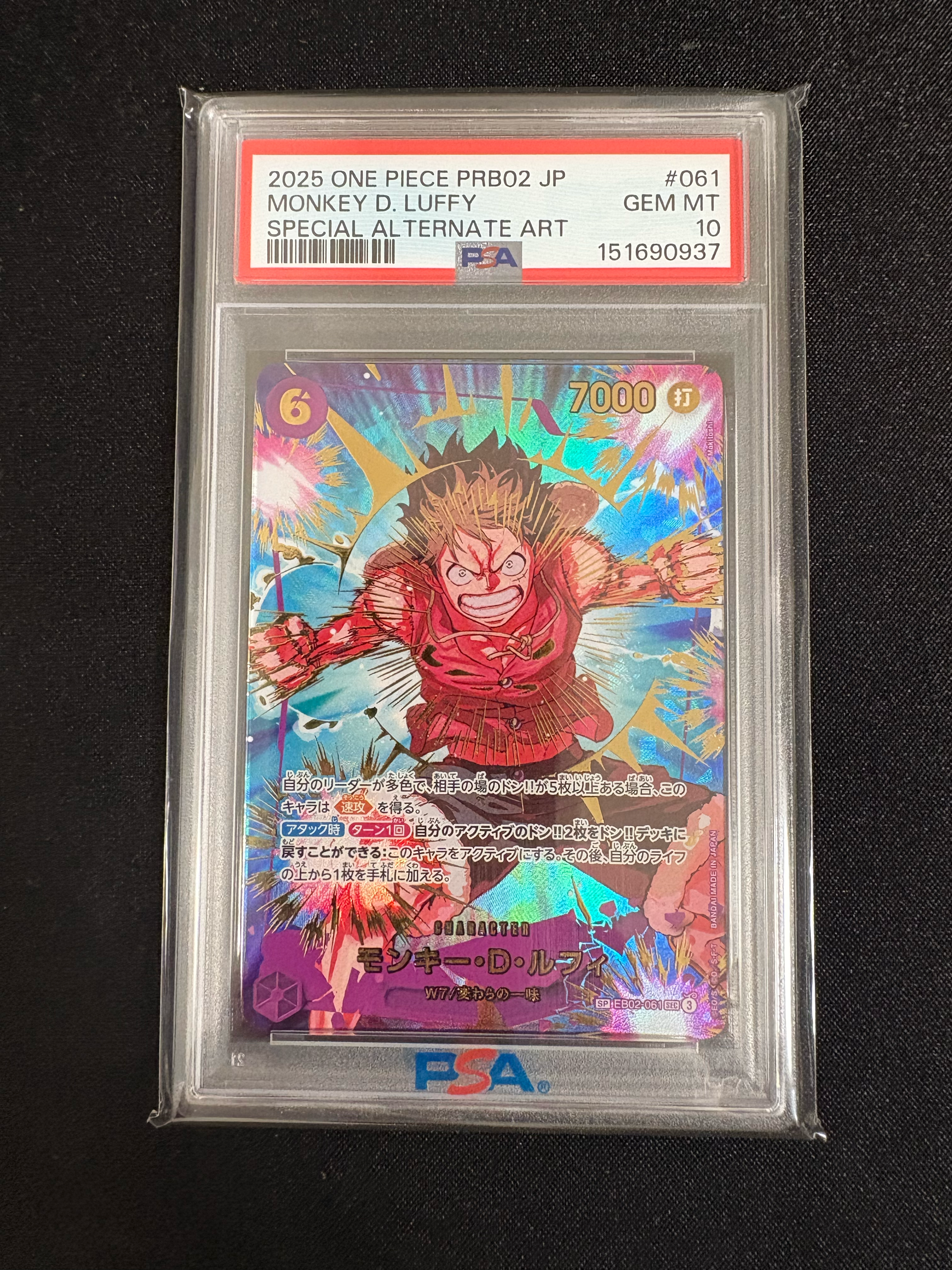 モンキー・D・ルフィ SEC-SPC [EB02-061](プレミアムブースター「ONE PIECE CARD THE BEST vol.2」)