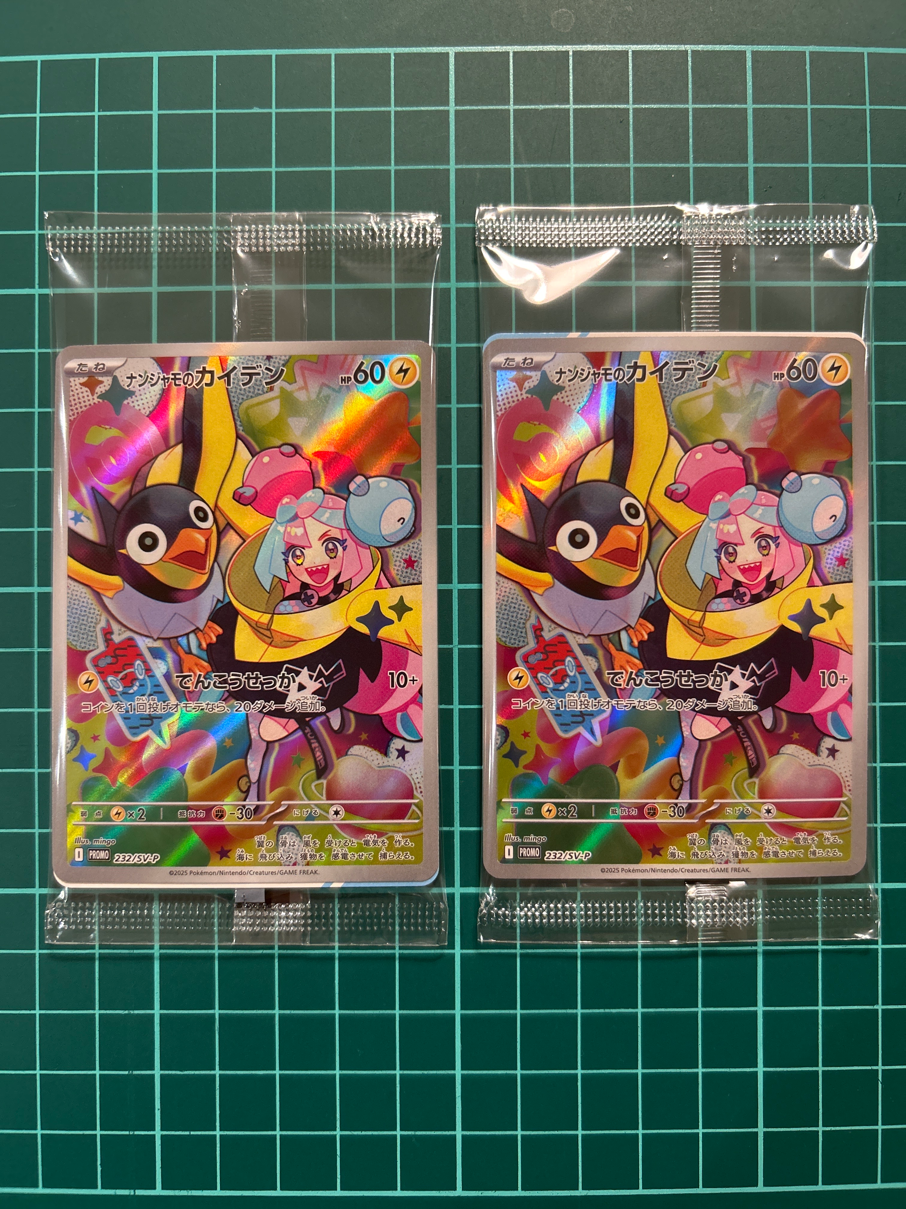 ナンジャモのカイデン P [SV-P 232](プロモーションカード「拡張パック バトルパートナーズ Box購入キャンペーン」)