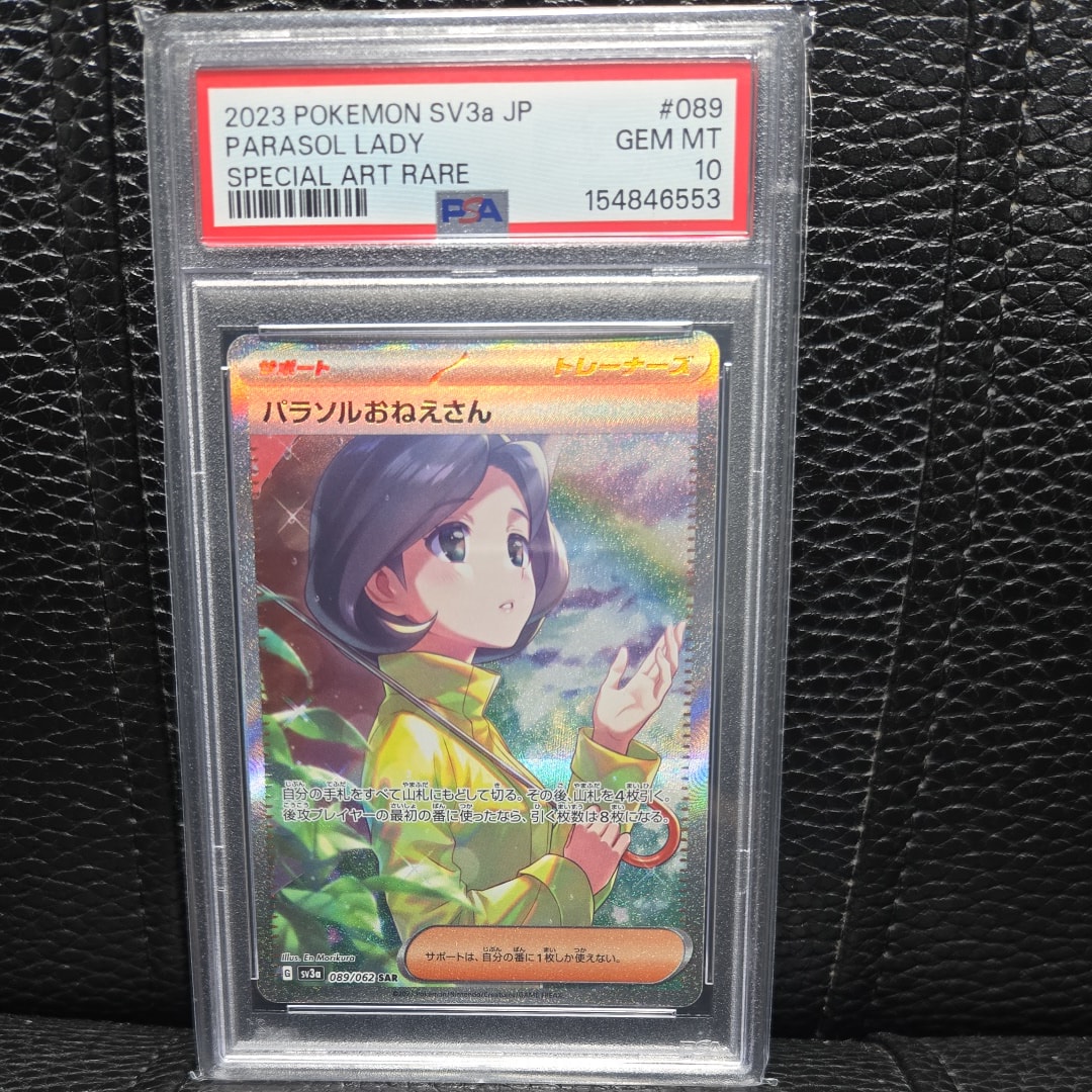 パラソルおねえさん SAR[SV3a 089/062](強化拡張パック「レイジングサーフ」)