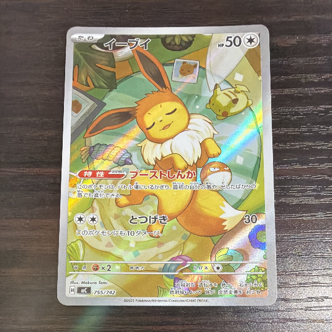 イーブイ AR仕様 [MC 755/742](スタートデッキ100「バトルコレクション