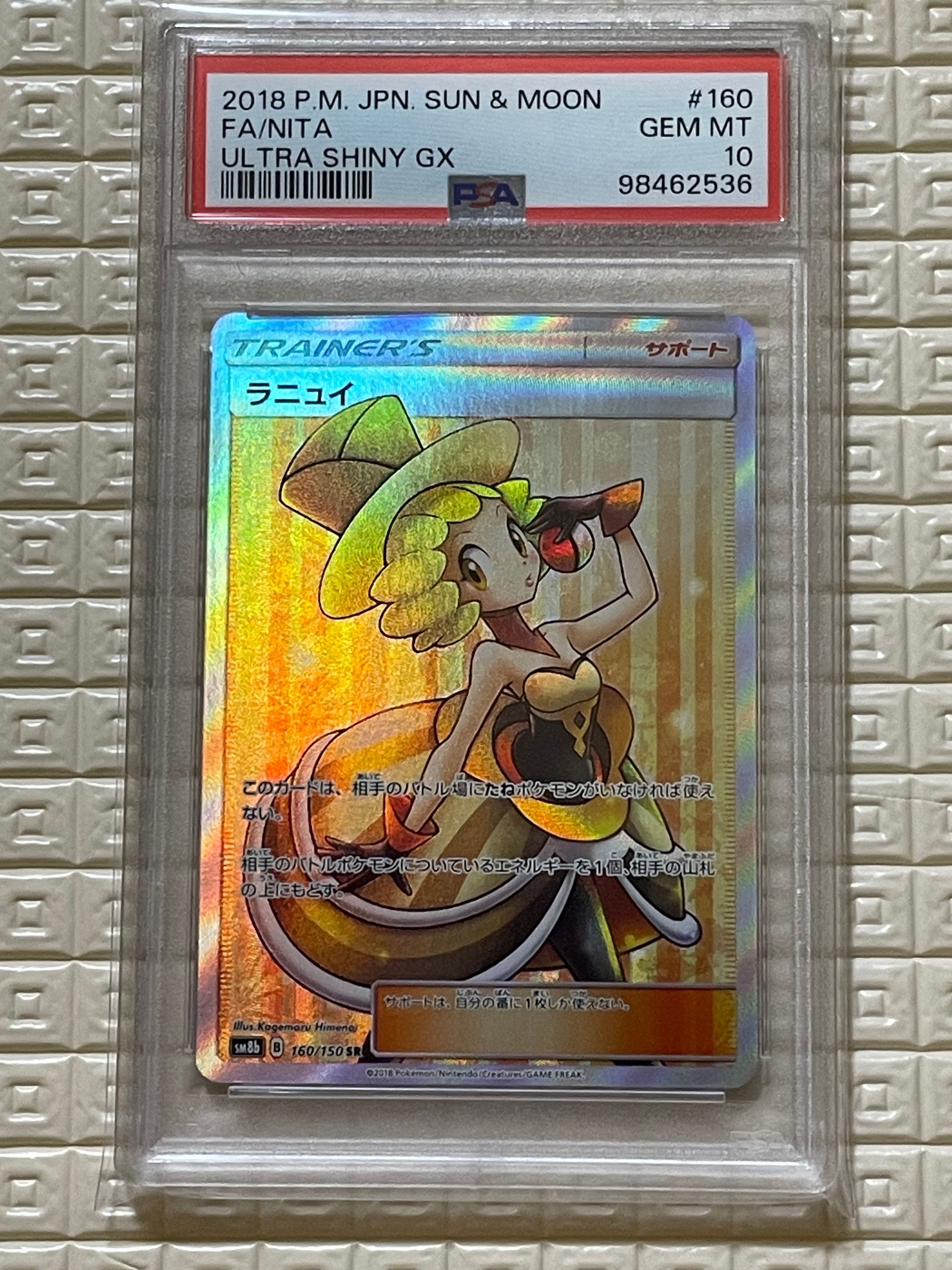 ラニュイ SR[SM8b 160/150](ハイクラスパック「GXウルトラシャイニー」)