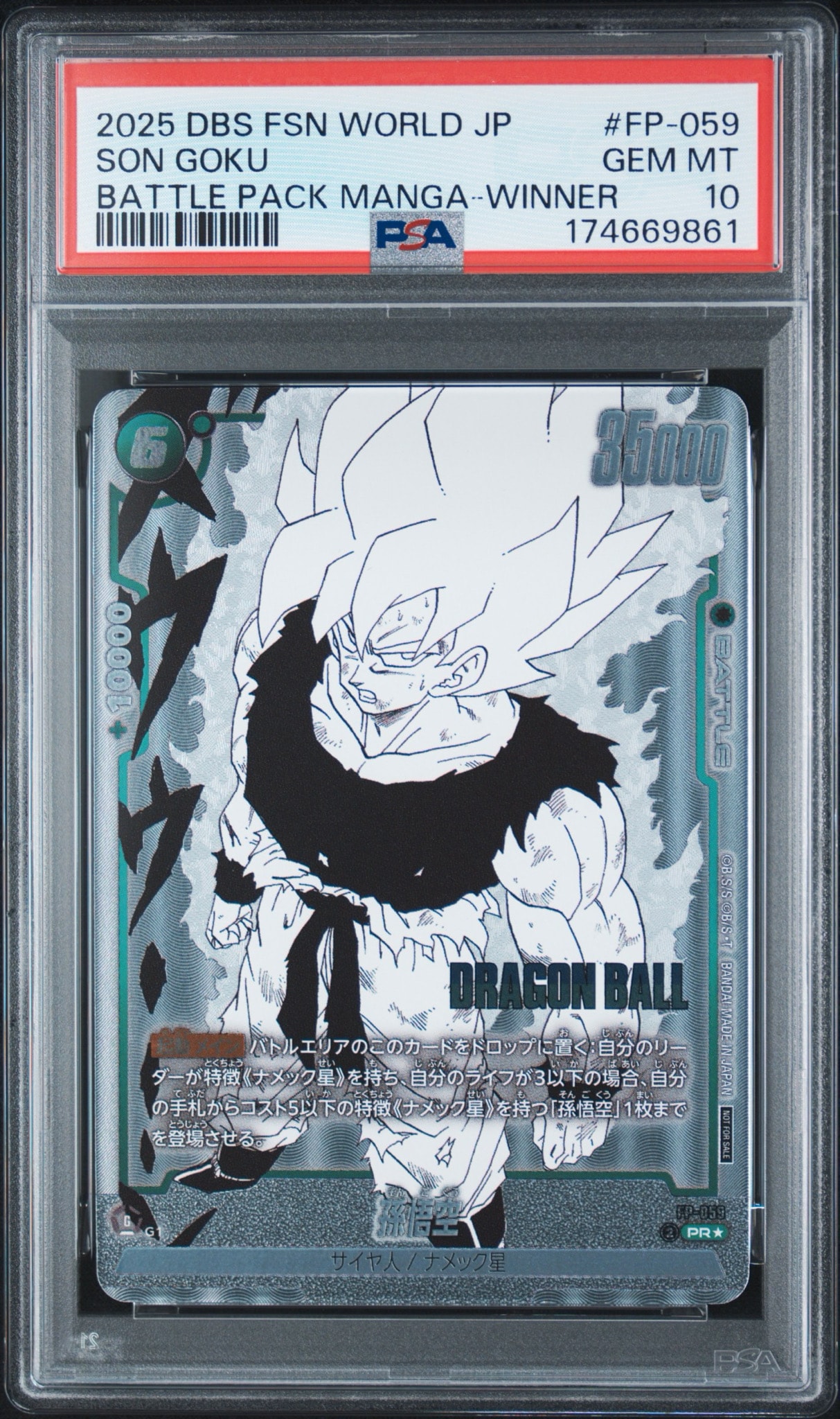 PSA10】孫悟空 PR☆ [FP-059](プロモーションカードパック「バトル