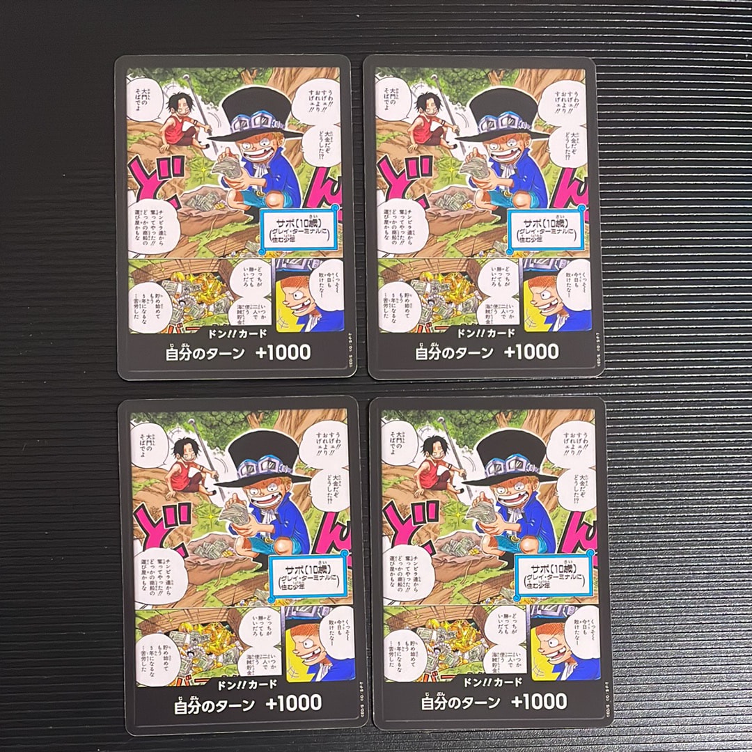 ドン!!カード : 少年サボ&少年エース (プロモーションカード「最強