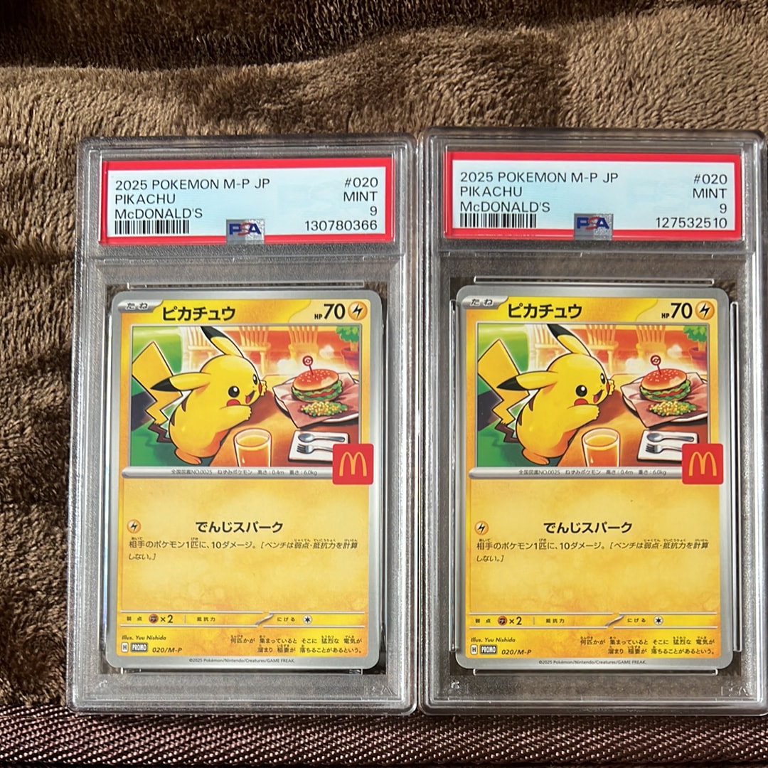 ピカチュウ P [M-P 020](プロモカードパック「マクドナルド ハッピーセット2025」)