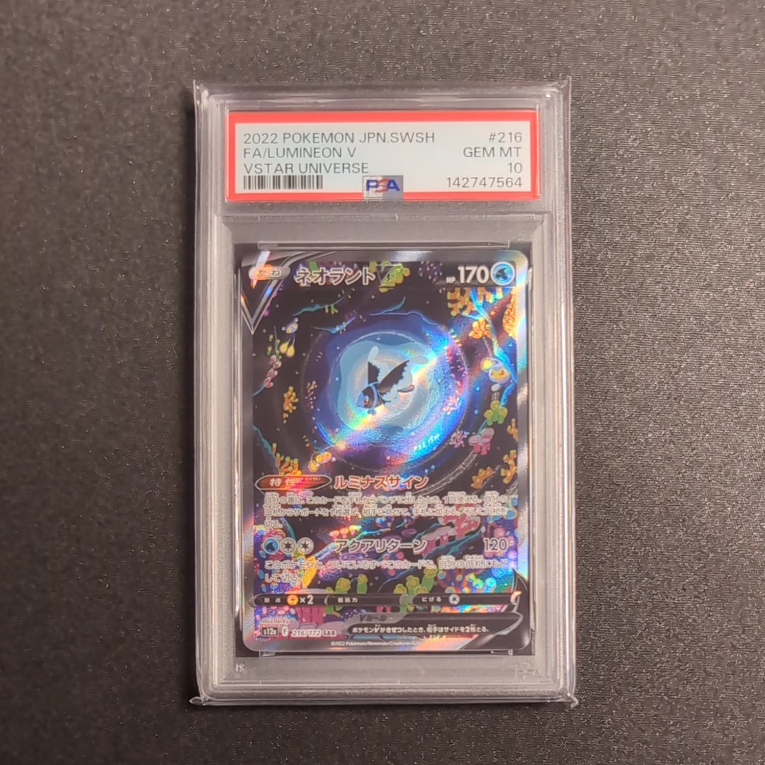 Lumineon V SAR[s12a 216/172](High Class Pack "VSTAR  Universe")