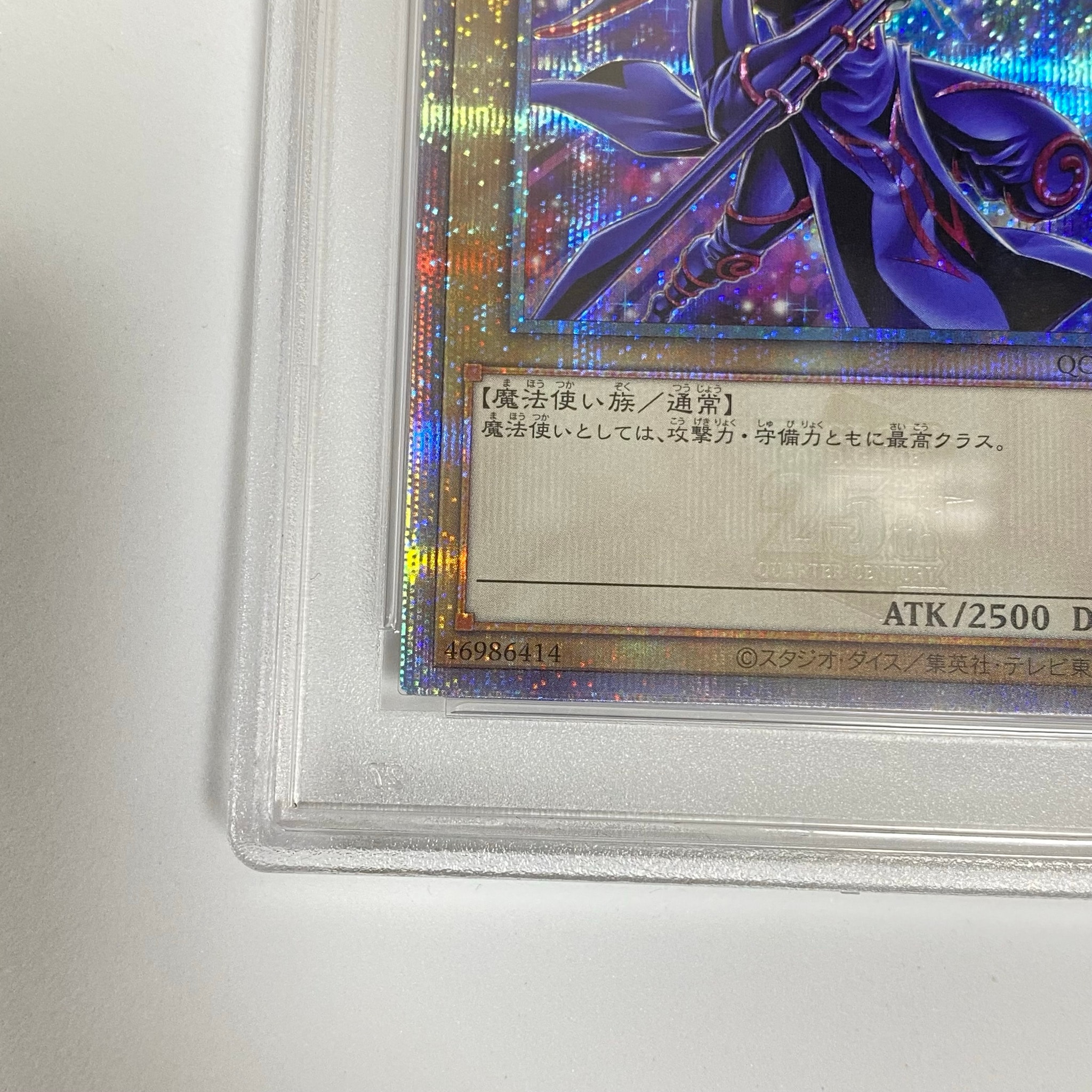 PSA10】ブラック・マジシャン 25th SE [QCAC-JP018](クォーター