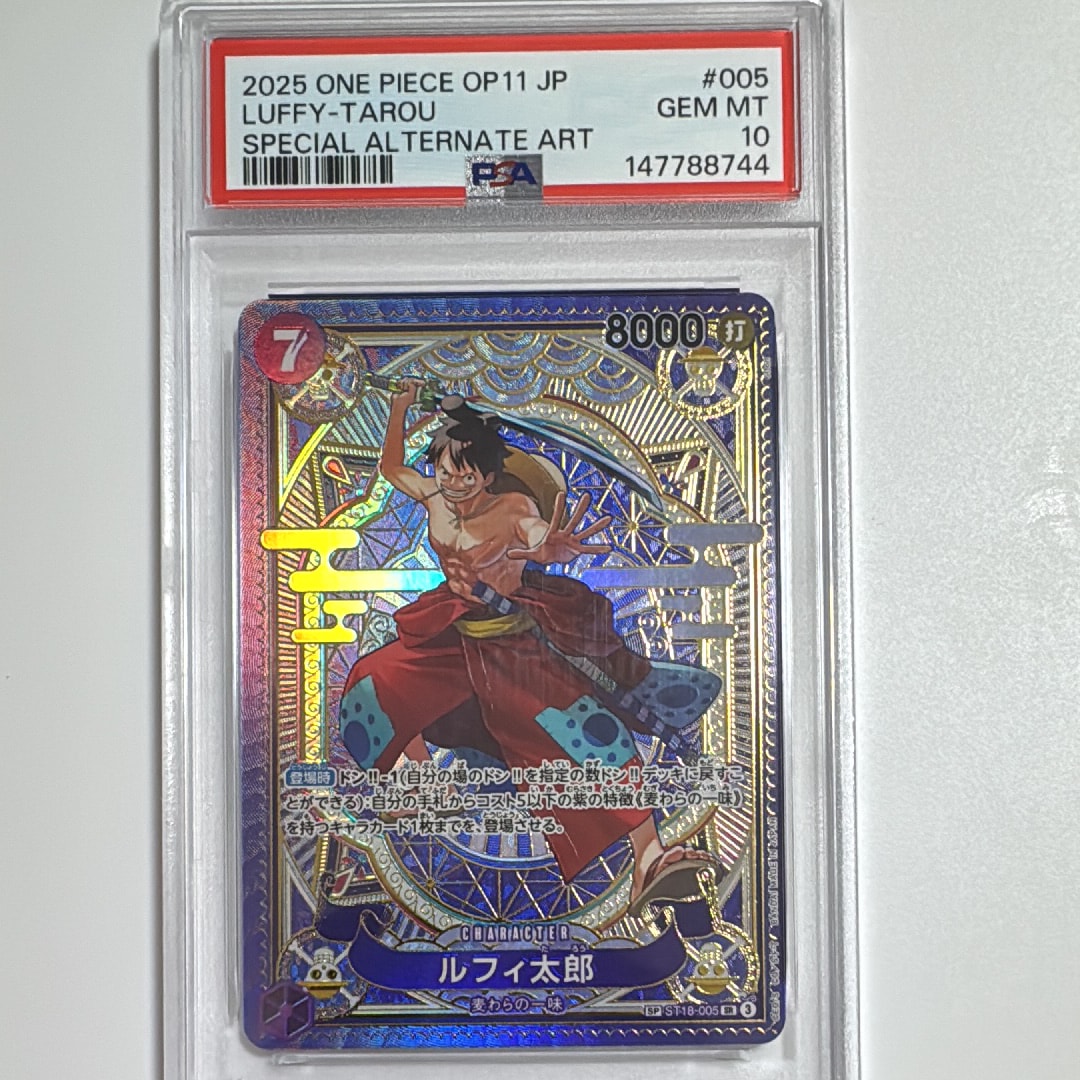 PSA10】ルフィ太郎 SR-SPC [ST18-005](ブースターパック「神速の拳
