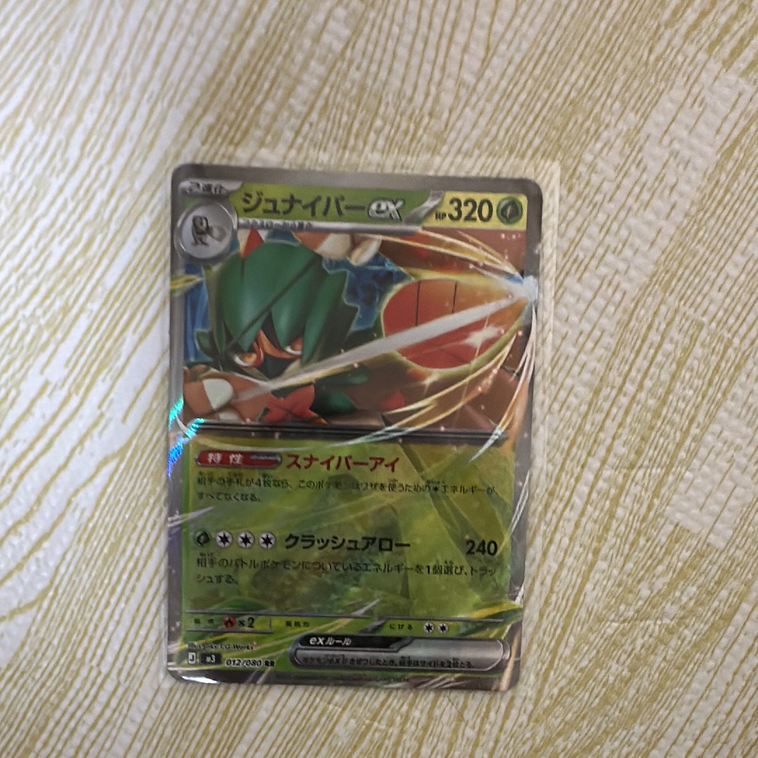 ジュナイパーex RR [M3 012/080](拡張パック「ムニキスゼロ」)