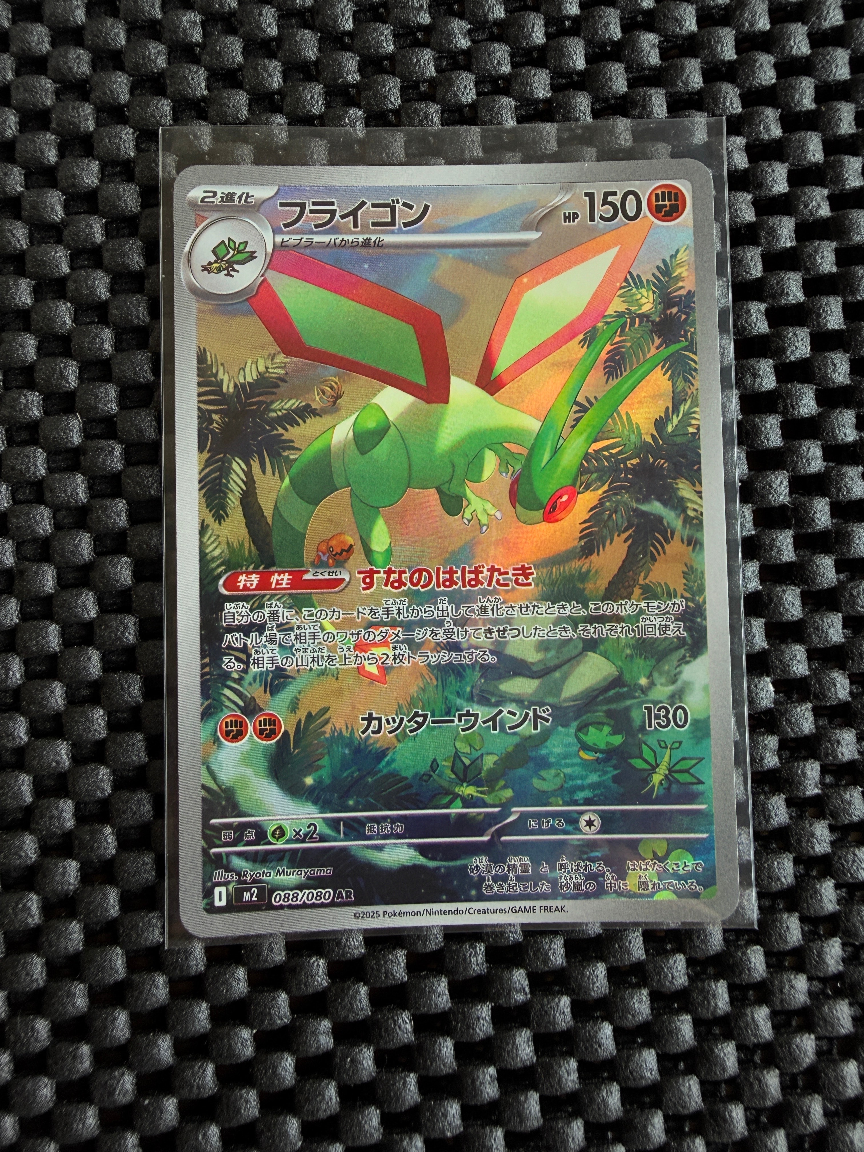 PSA10】フライゴン AR [M2 088/080](拡張パック「インフェルノX」) 1枚