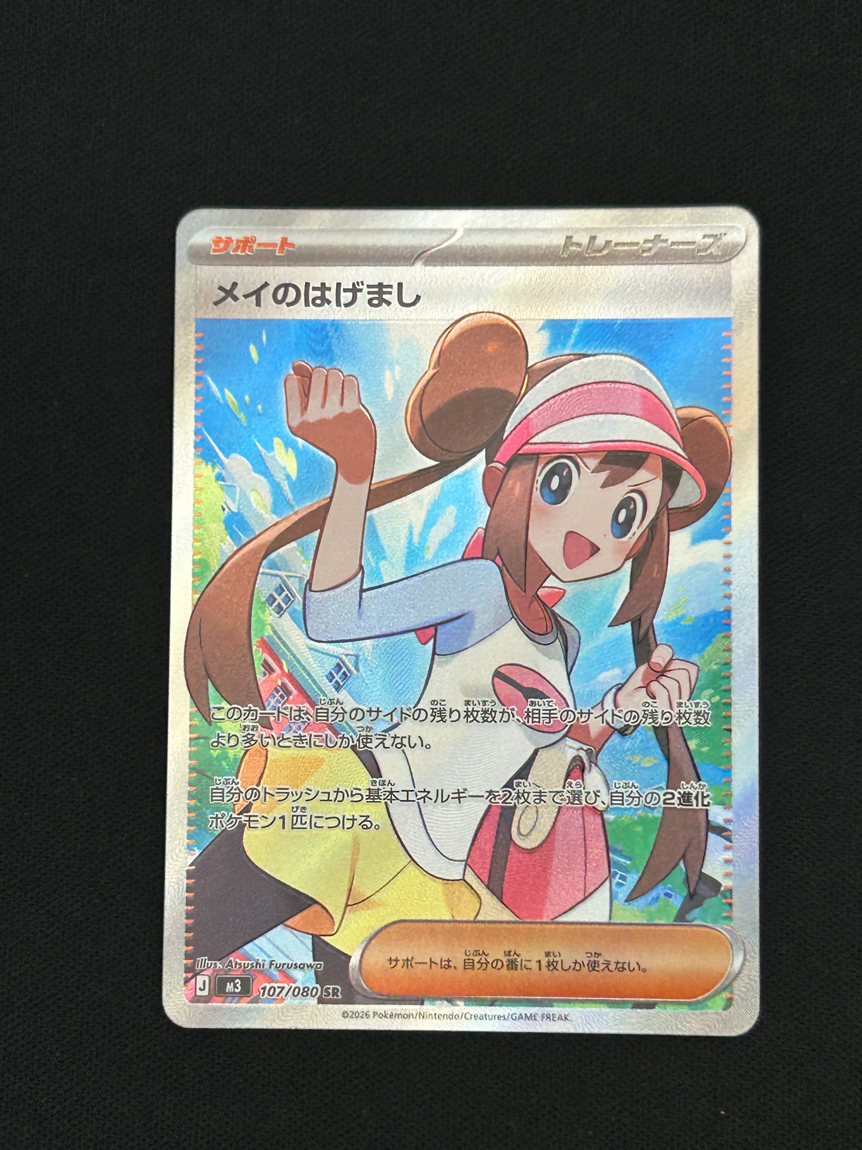 キハダ SAR PSA10 SV1a トリプレットビート 099/073 PSA10】 キハダ (SAR) {099/073} [SV1a/トリプレットビート] [SV