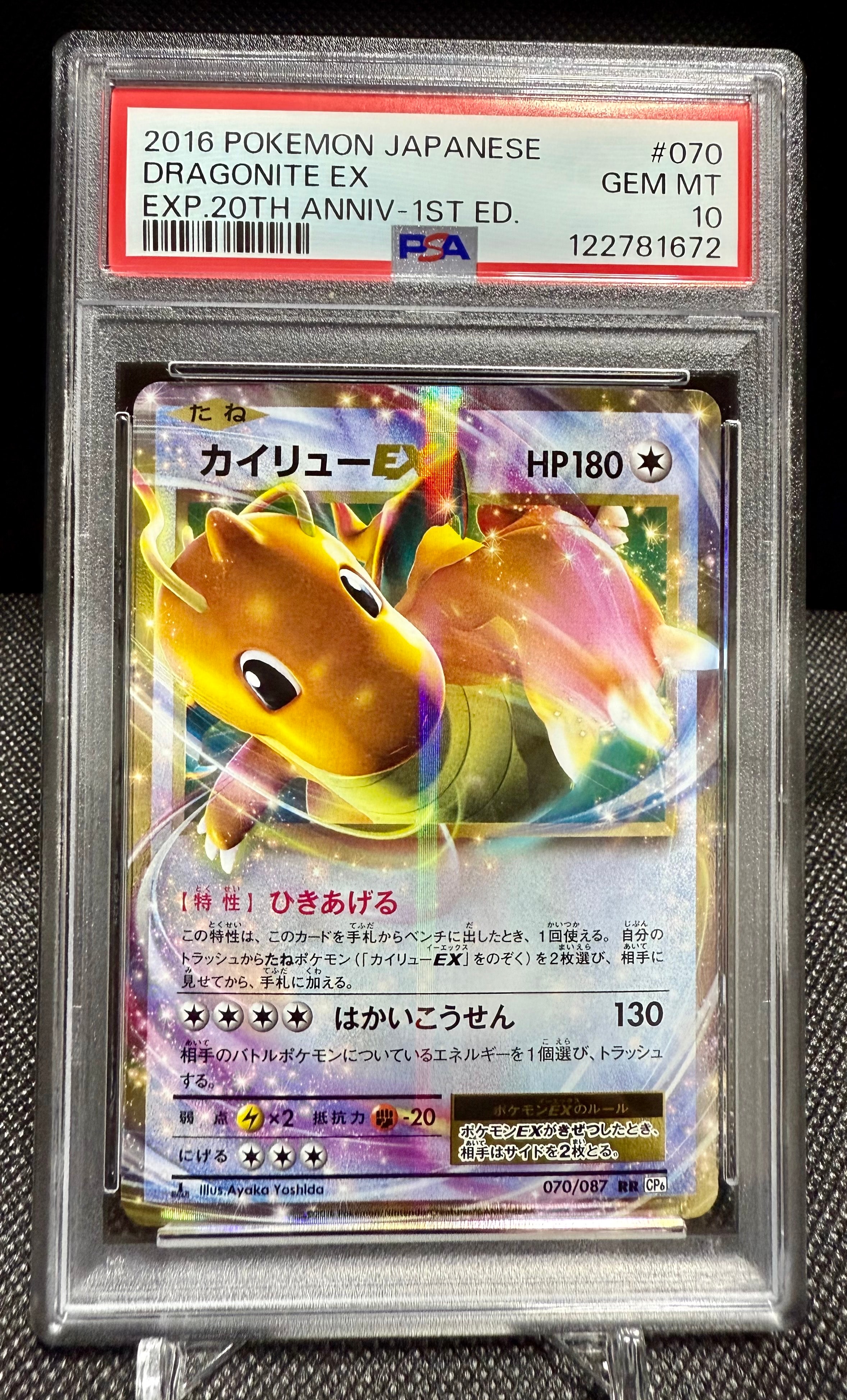 PSA10】カイリューEX P [SV-P 134](プロモーションカード「エクストラ