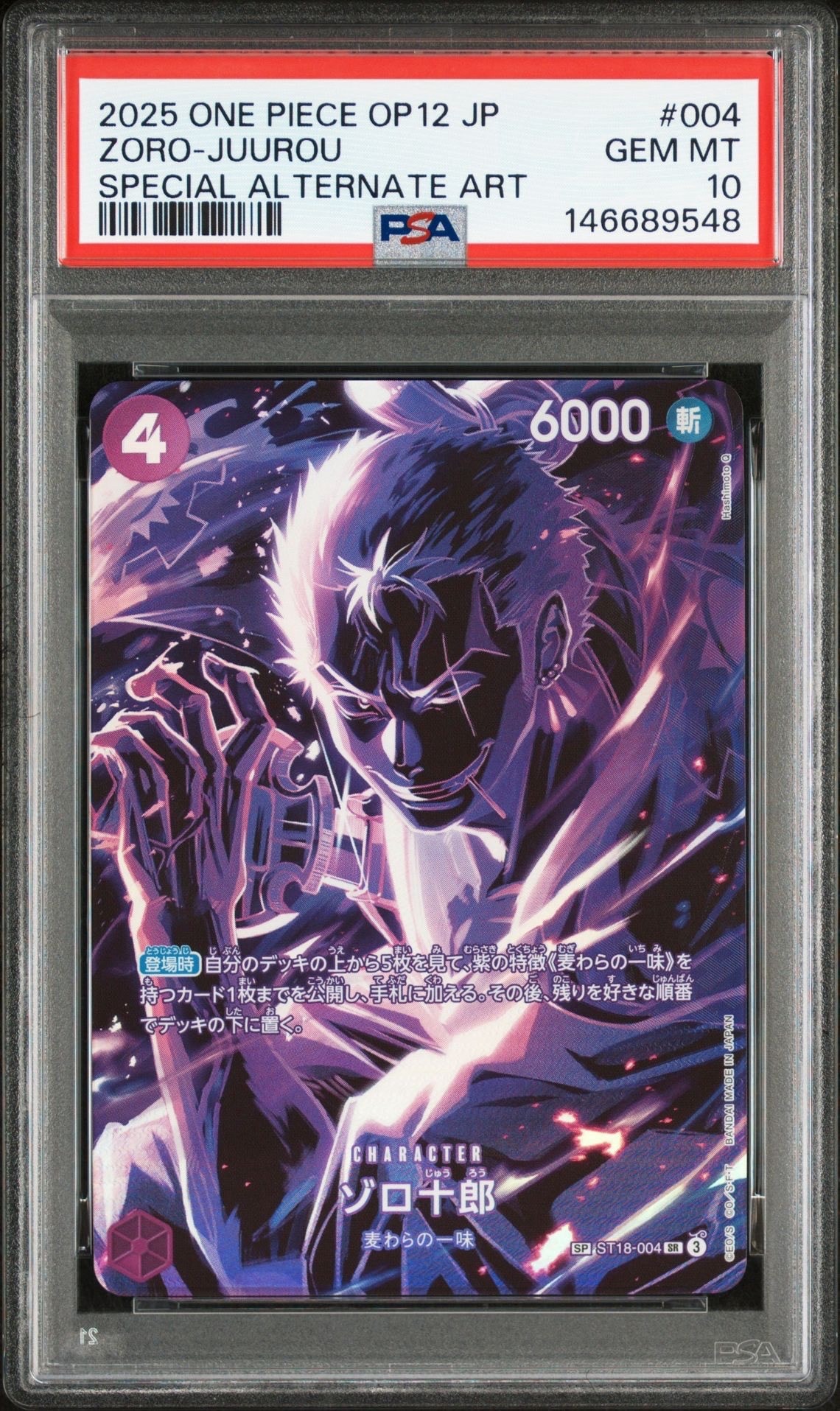 PSA10】ゾロ十郎 SR-SPC [ST18-004](ブースターパック「師弟の絆」) 1