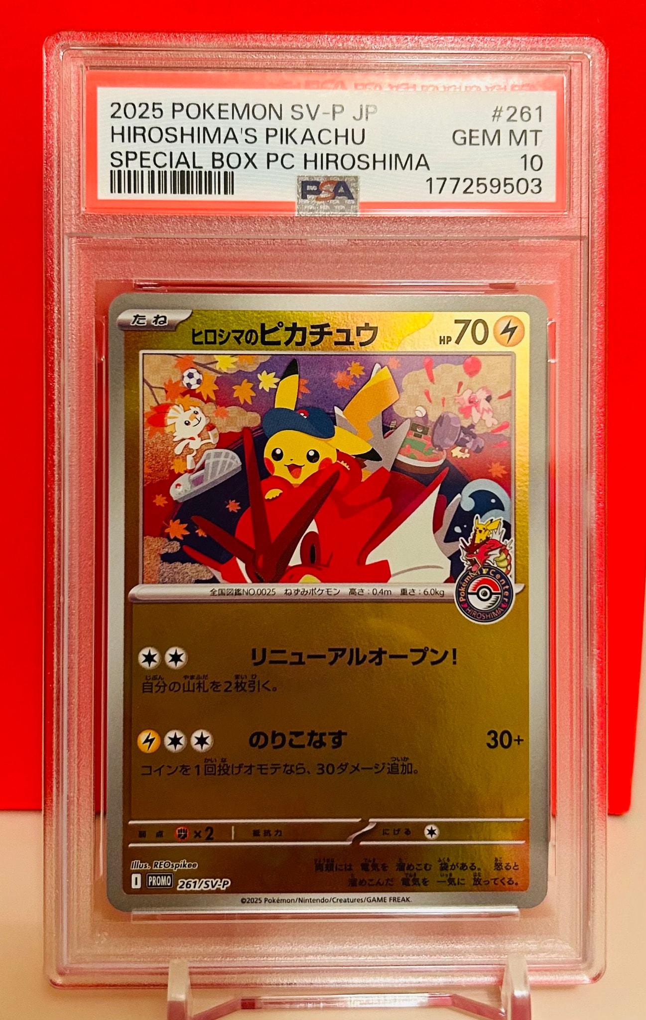 ヒロシマのピカチュウ P [SV-P 261](スペシャルBOX「ポケモンセンターヒロシマ」)