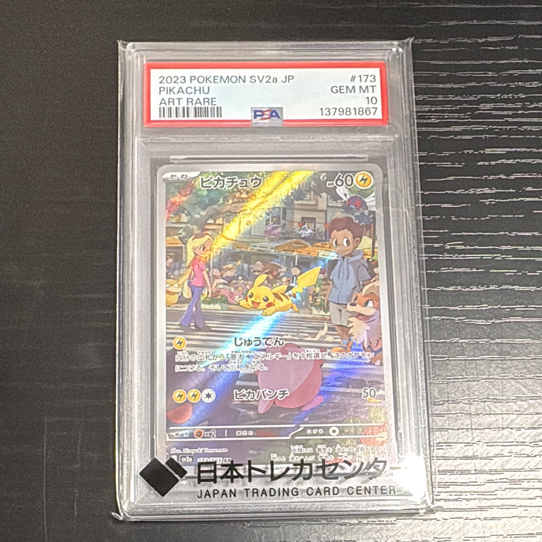 リザード [CLL 002/032](ポケモンカードゲーム Classic)の新品/中古