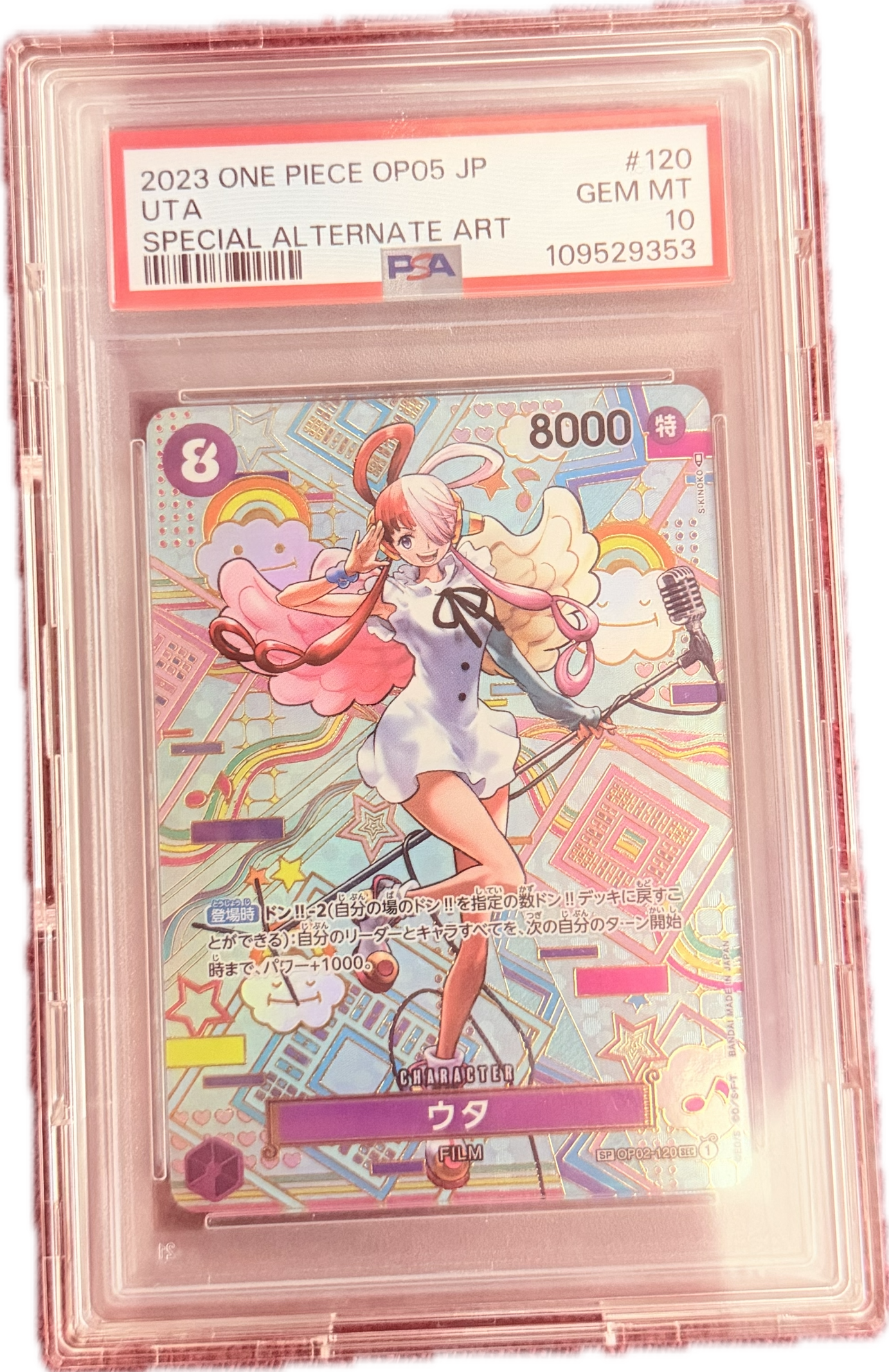 PSA10】ウタ SEC-SPC (和柄ウタ) [OP02-120] (ブースターパック 新時代