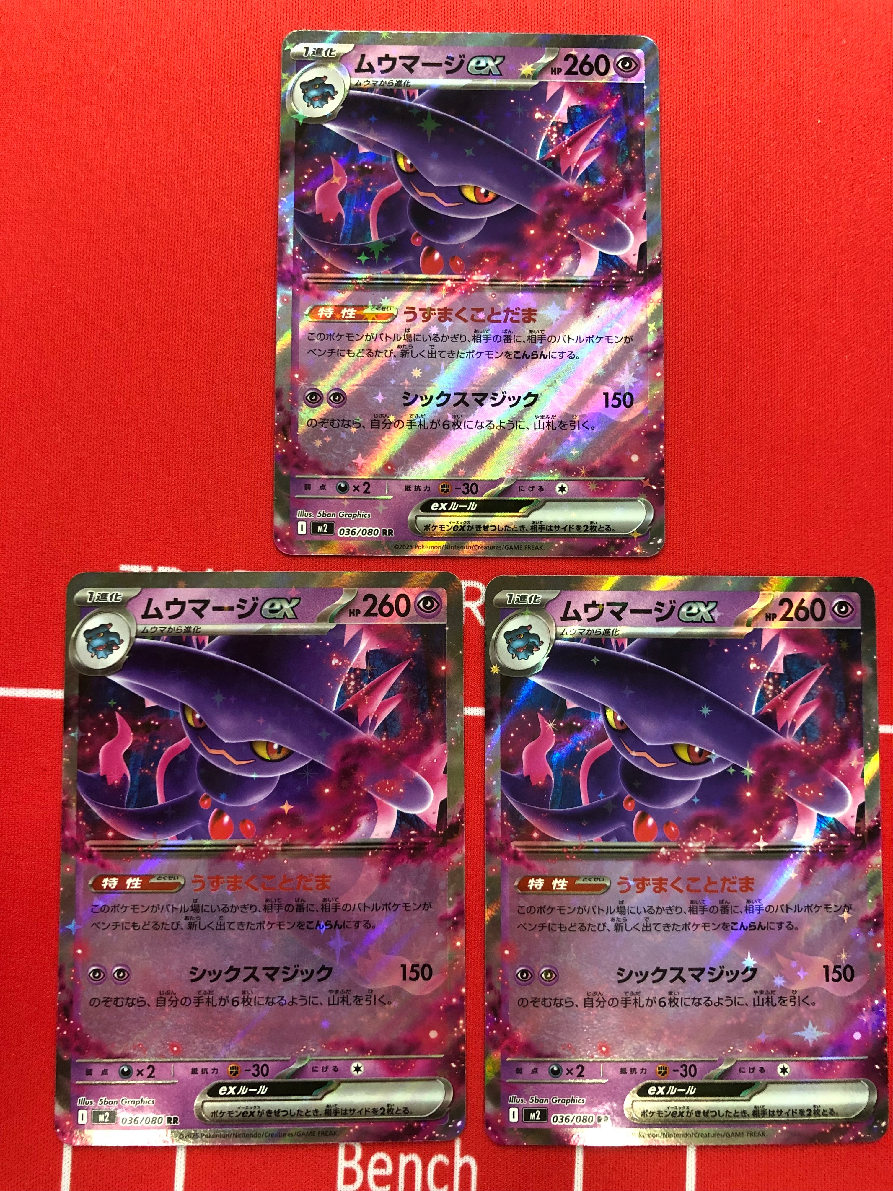 PSA10】MサーナイトEX RR :1ED [CP3 020/032](コンセプトパック「ポケ