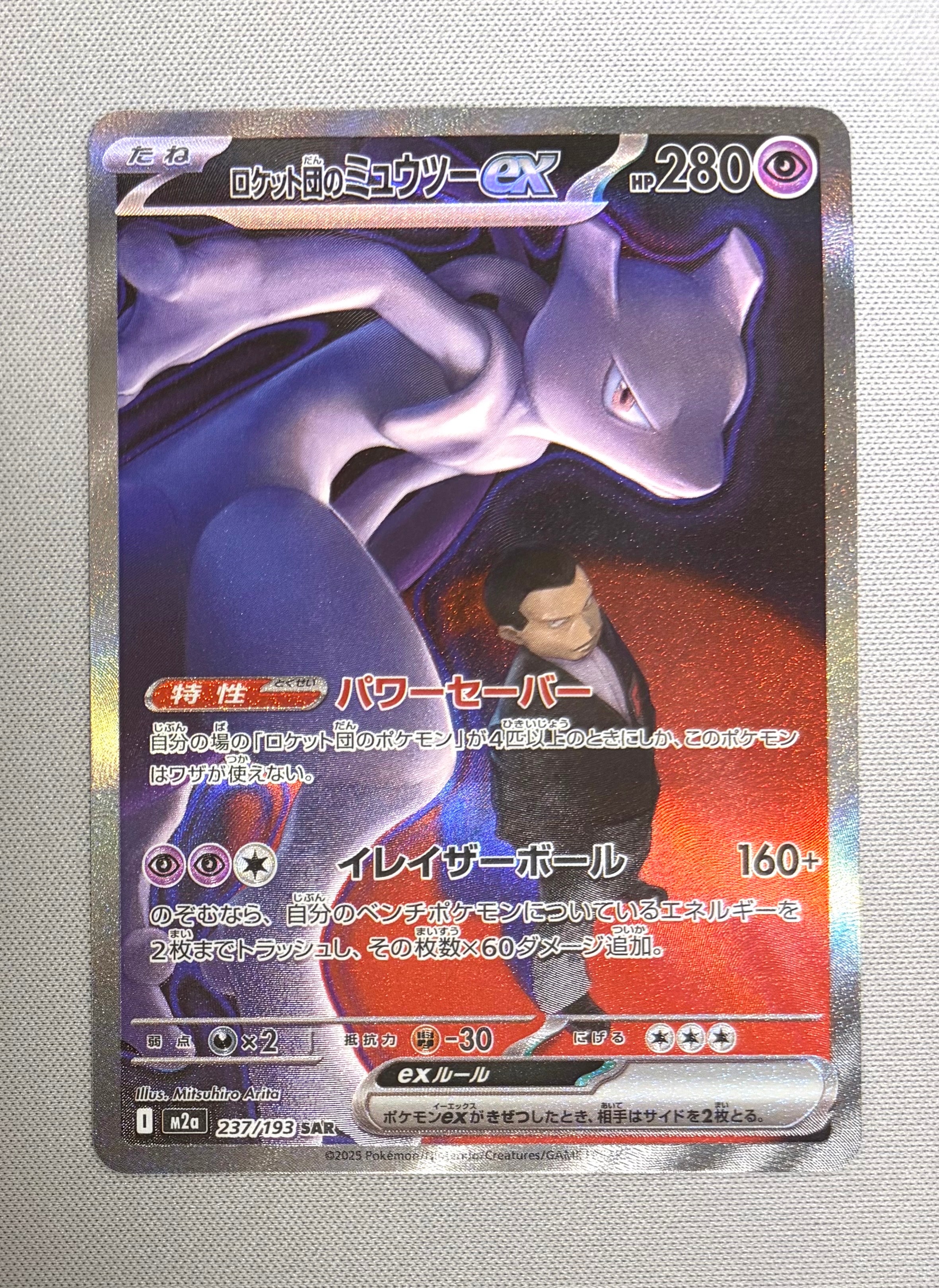 PSA10】メガユキメノコex MA :中国語箔押しエラー [M2a 224/193](ハイ