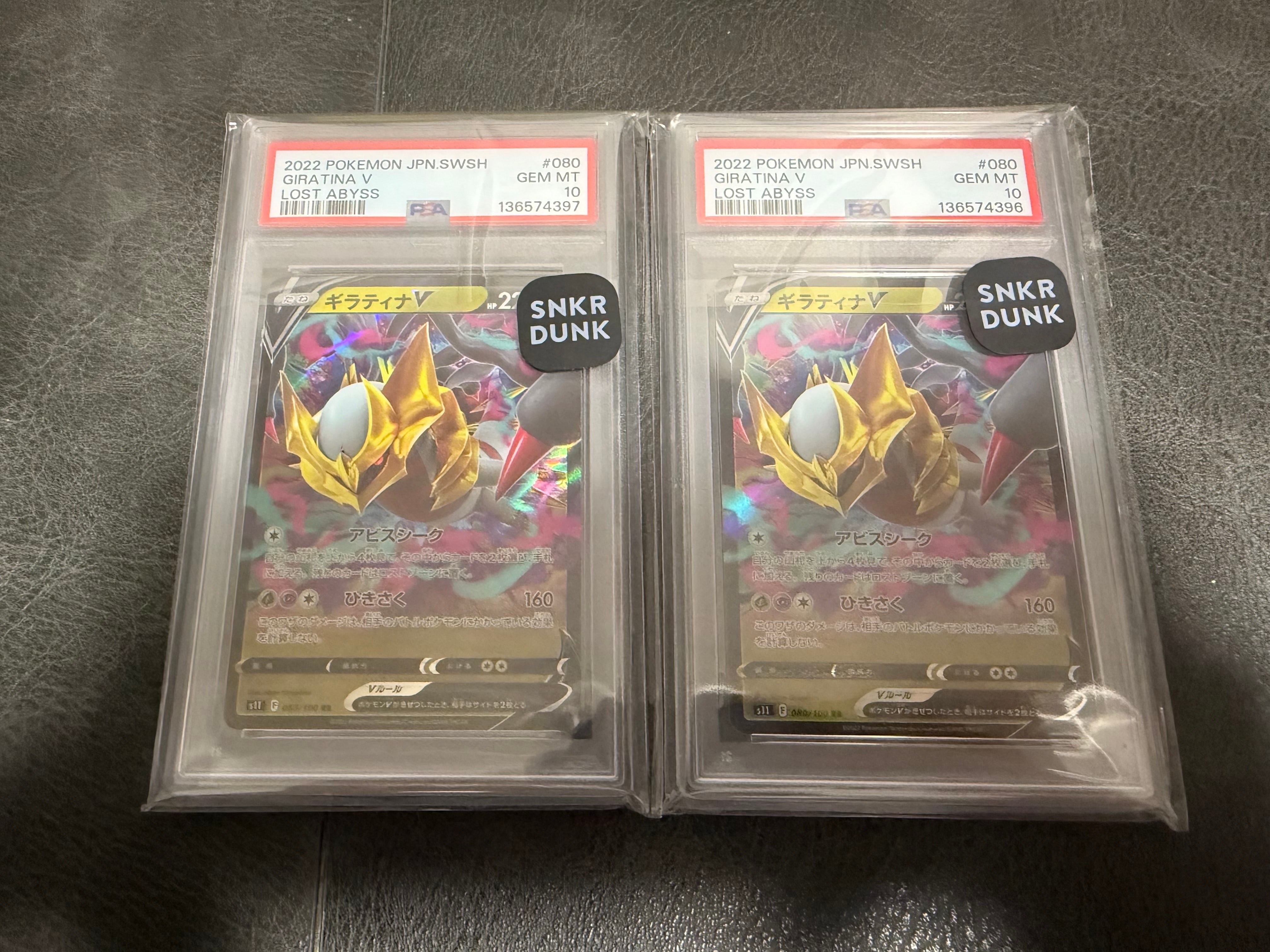 Giratina V RR[S11 080/100](Expansion Pack "Lost Abyss")