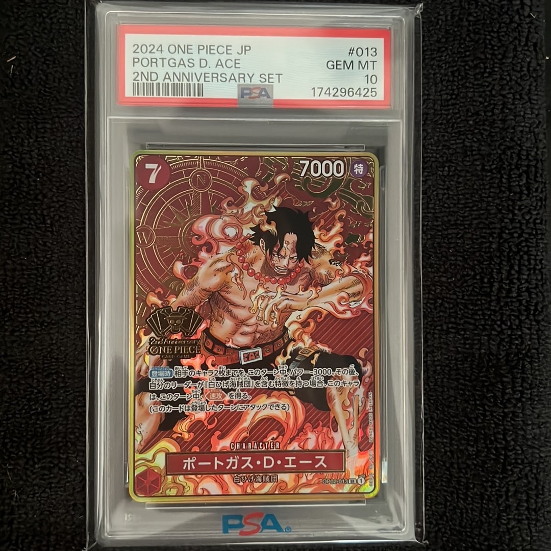 PSA10】ポートガス・D・エース SR [OP02-013](スペシャルグッズセット