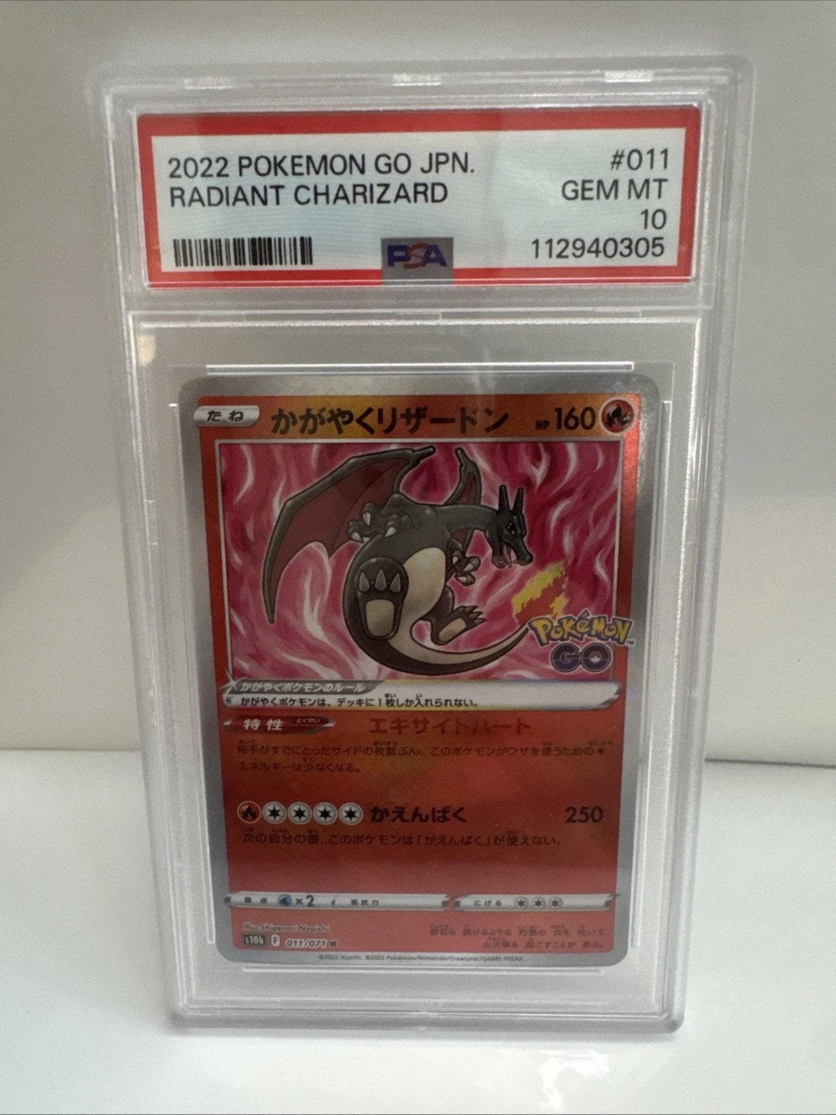 かがやくリザードン K[S10b 011/071](強化拡張パック「Pokemon GO」)の