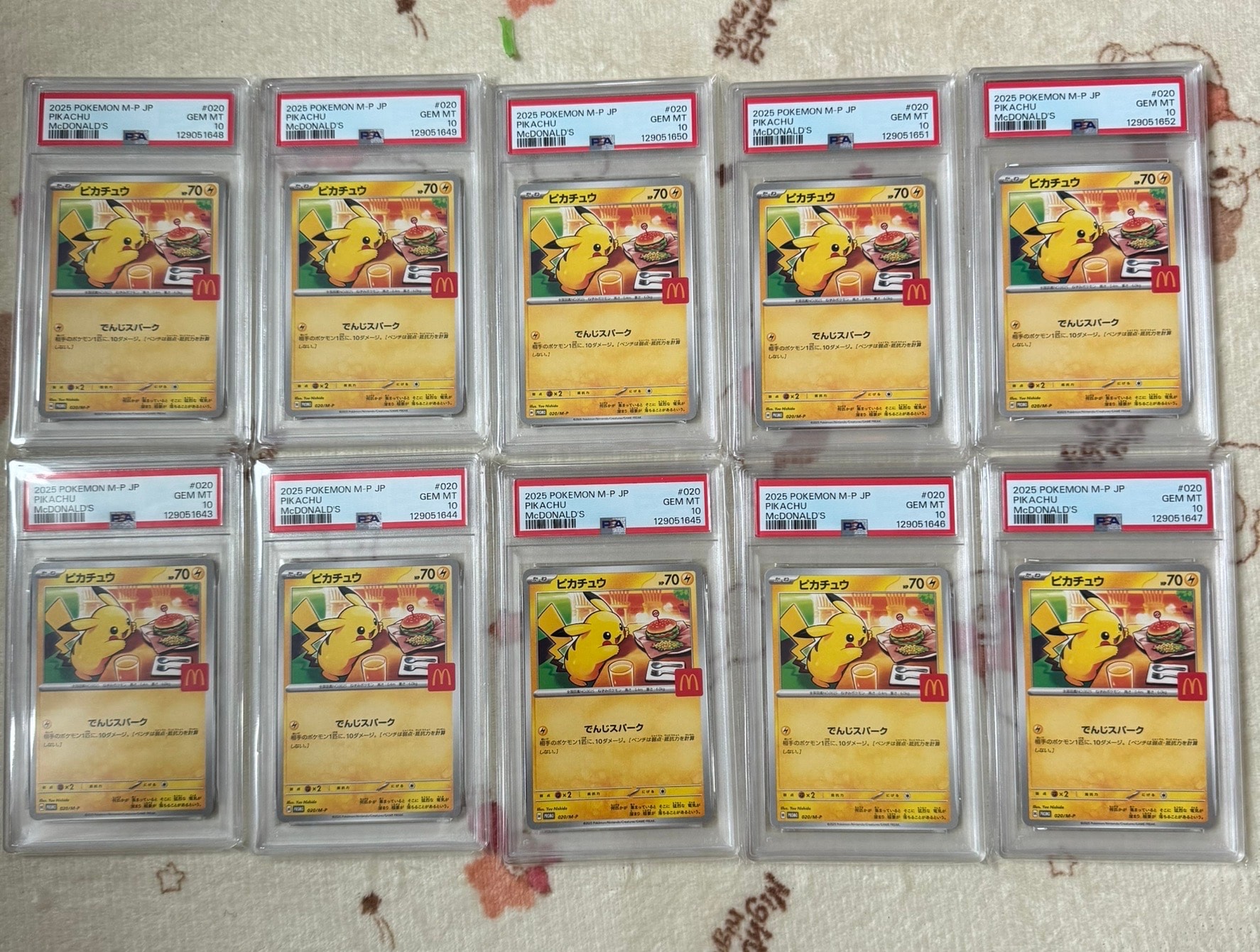 ピカチュウ P [M-P 020](プロモカードパック「マクドナルド ハッピーセット2025」)