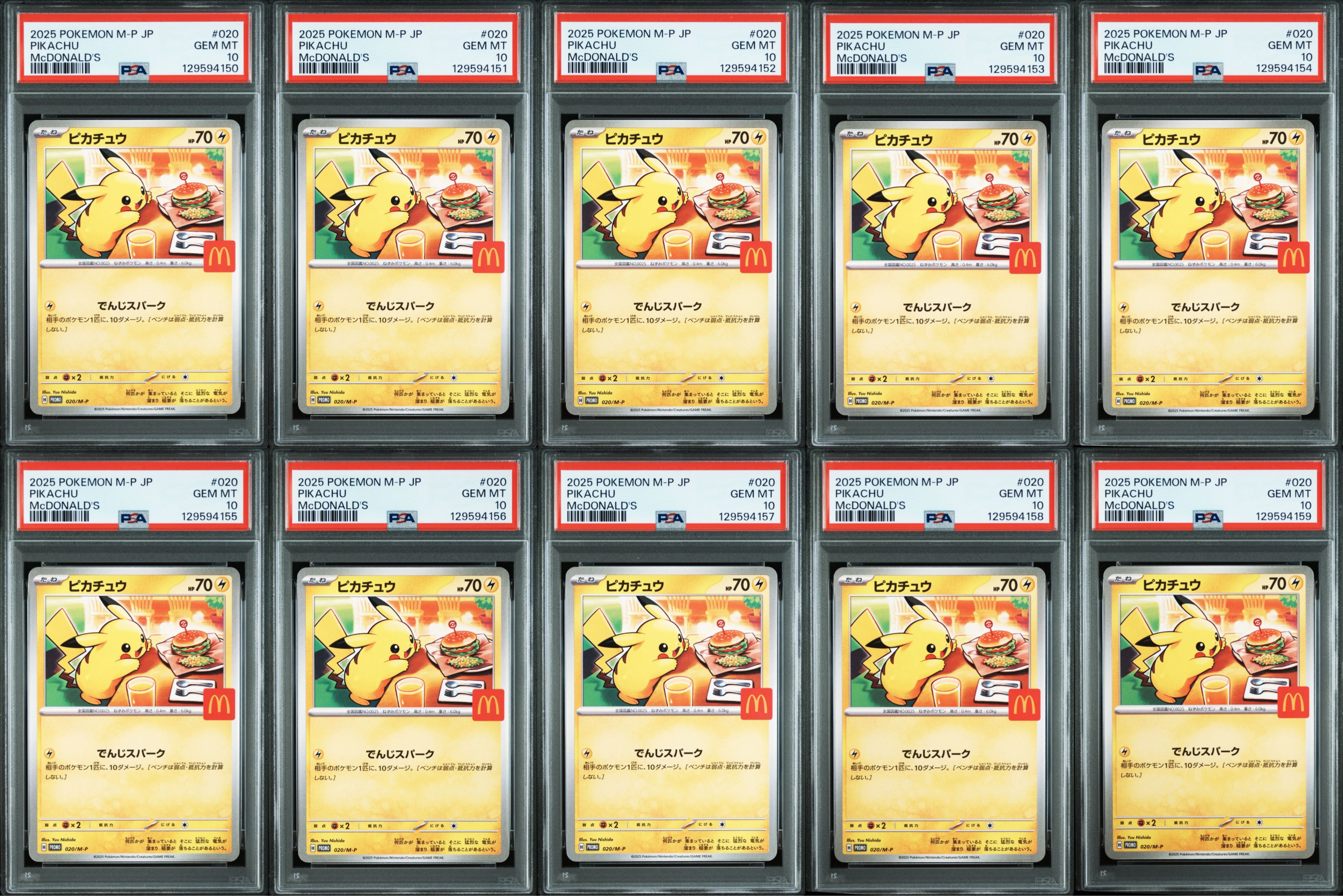 ピカチュウ P [M-P 020](プロモカードパック「マクドナルド ハッピーセット2025」)