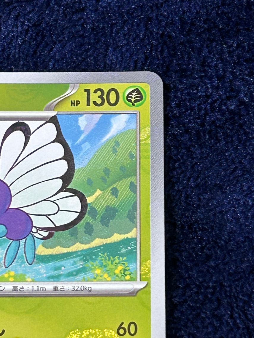 pokemon powerful cards - Butterfree 012/165 - Pokemon 151 - Reverse Foil Colorless G Butterfree Vmax 190/189 Darkness Ablaze