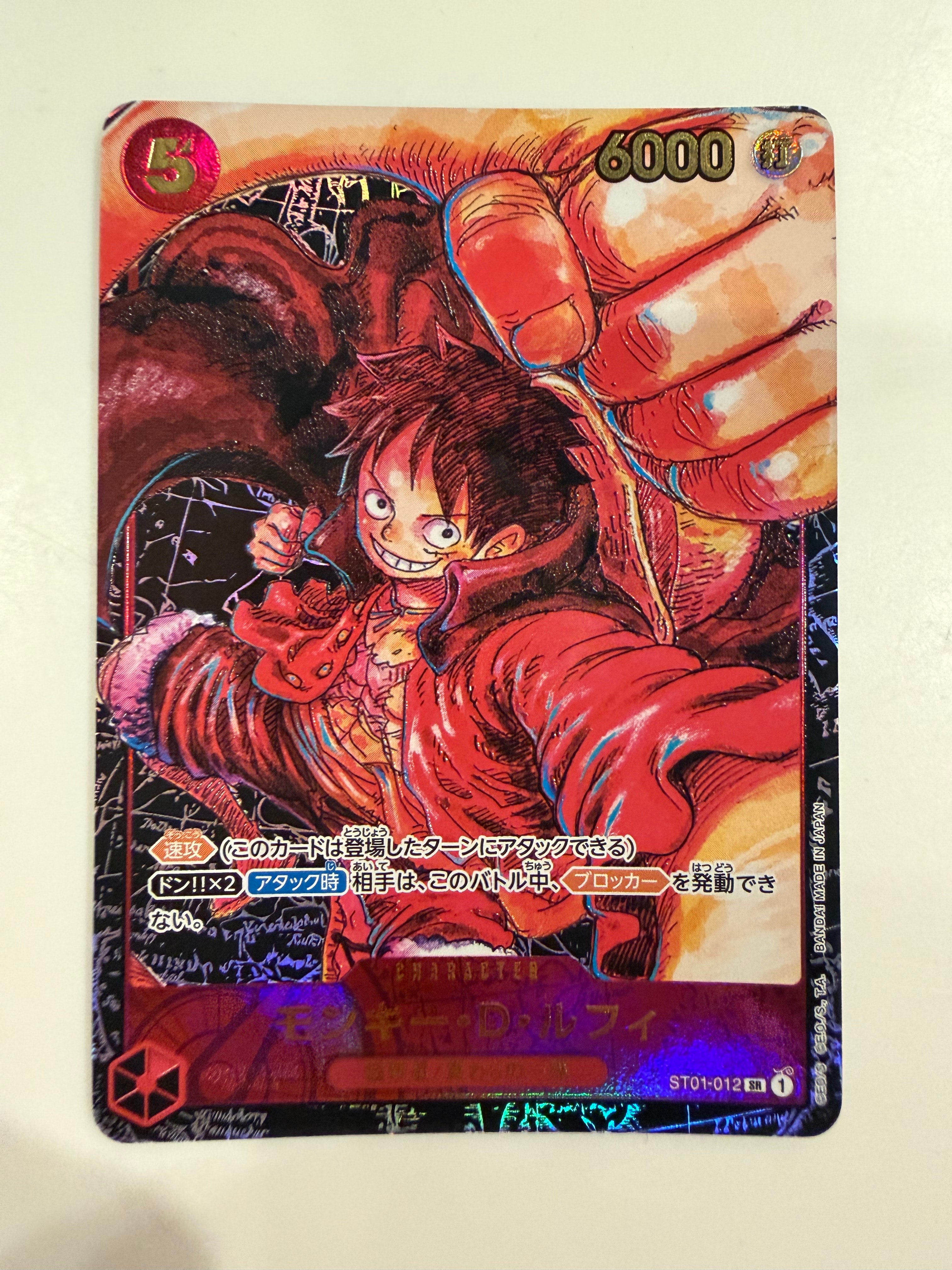 PSA10】モンキー・D・ルフィ：手配書 SR-SPC [ST01-012](ブースター