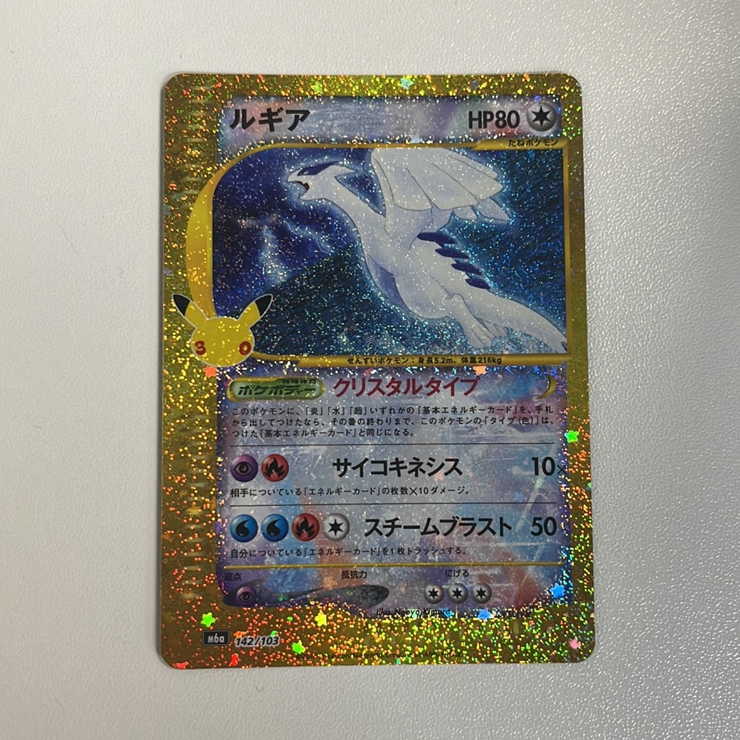 ルギア [M6a 142/103](拡張パック「30th CELEBRATION」)